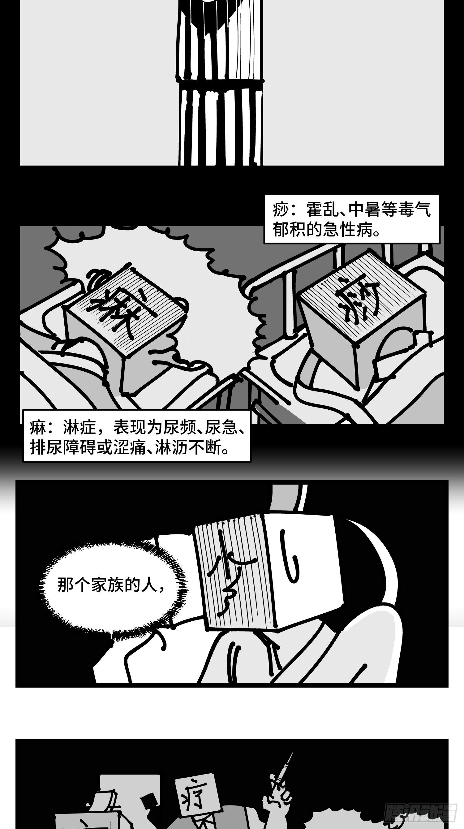 第三十八话  家族-第42话