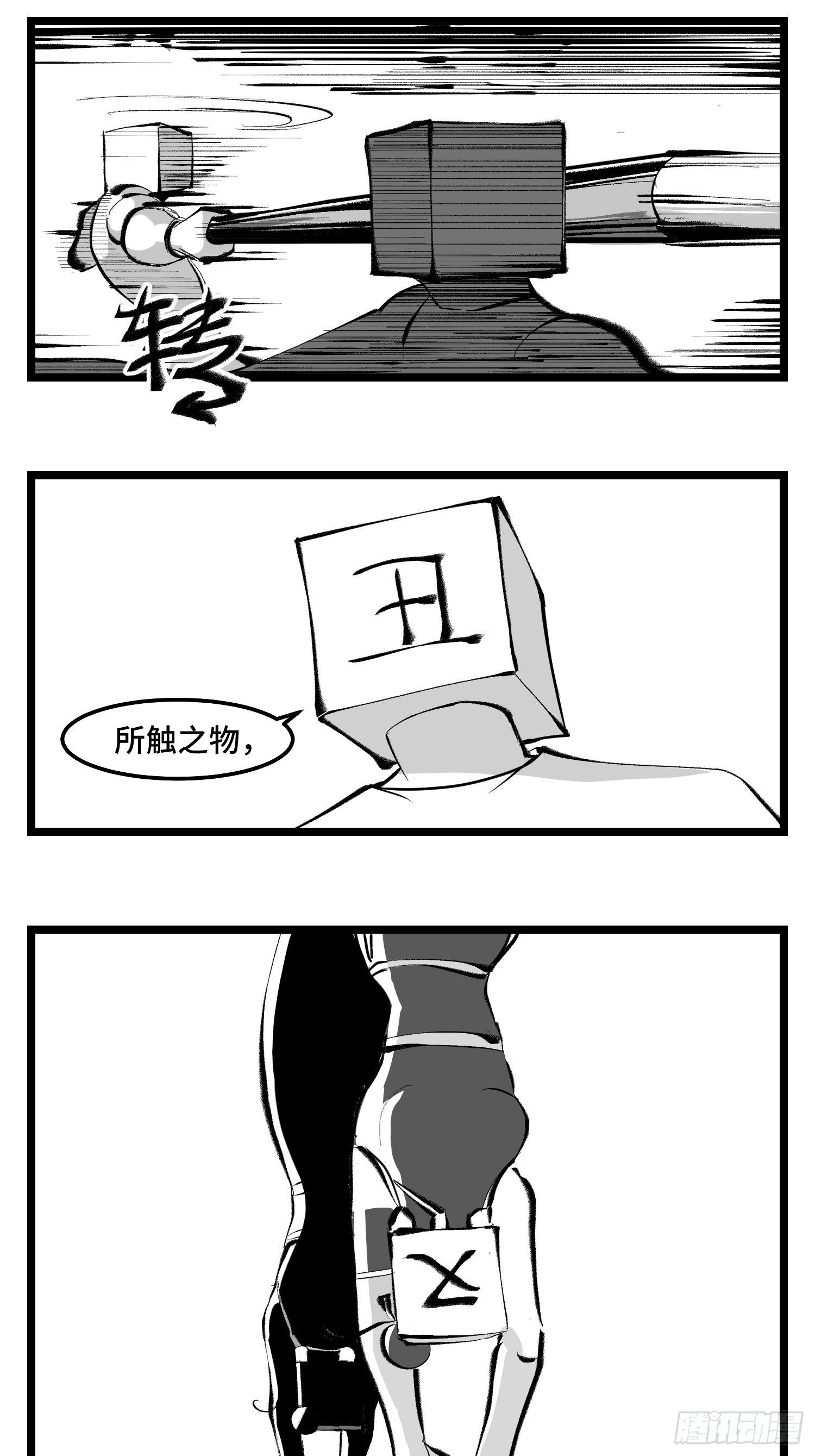 第四十一话  龙争虎斗(1/2)-第46话
