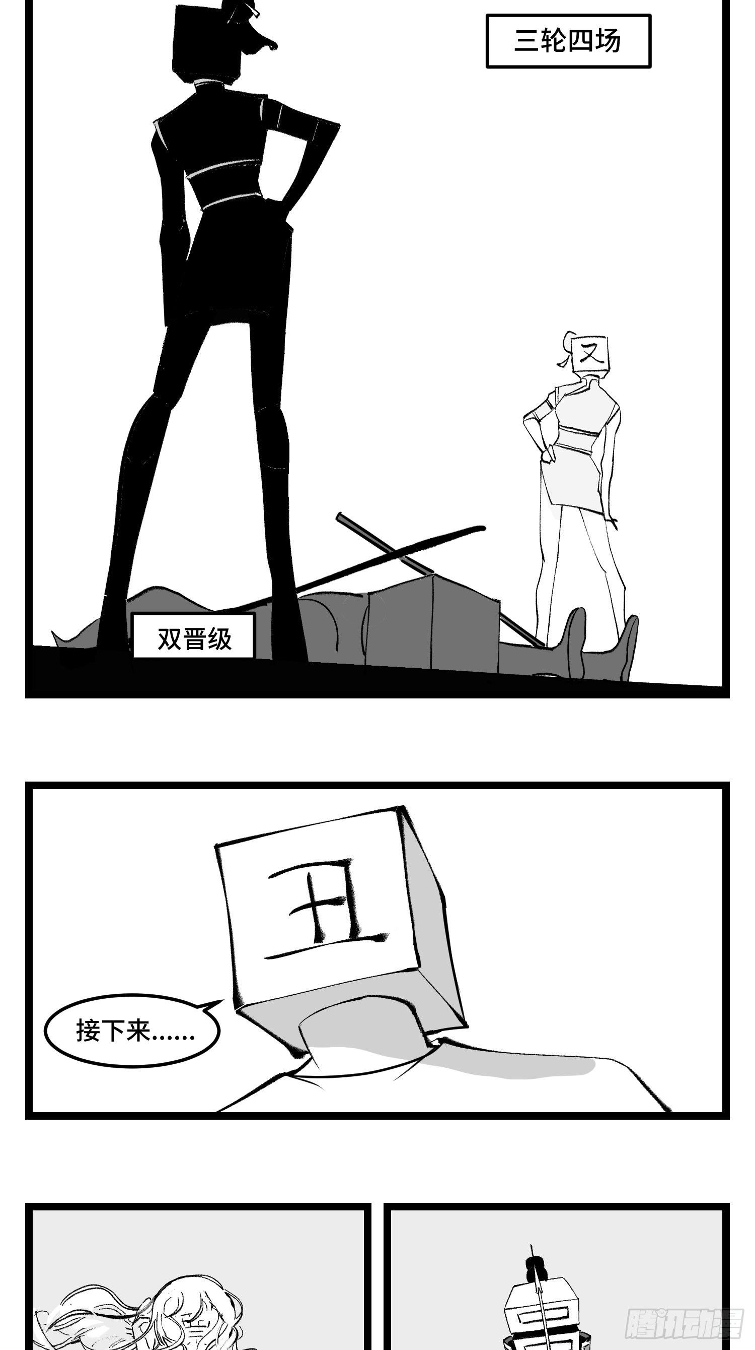 第四十一话  龙争虎斗(1/2)-第46话