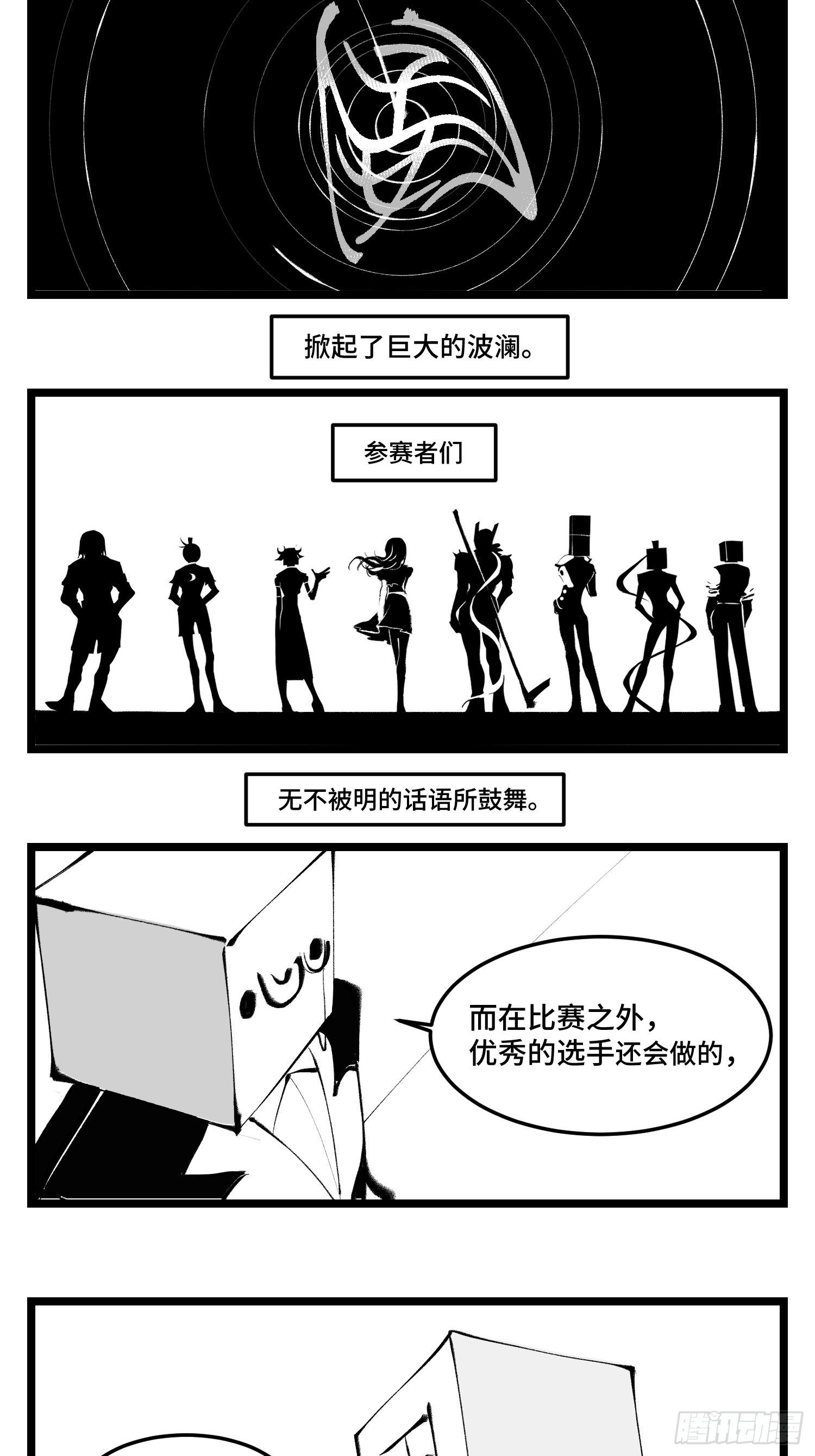 第四十一话  龙争虎斗(1/2)-第46话