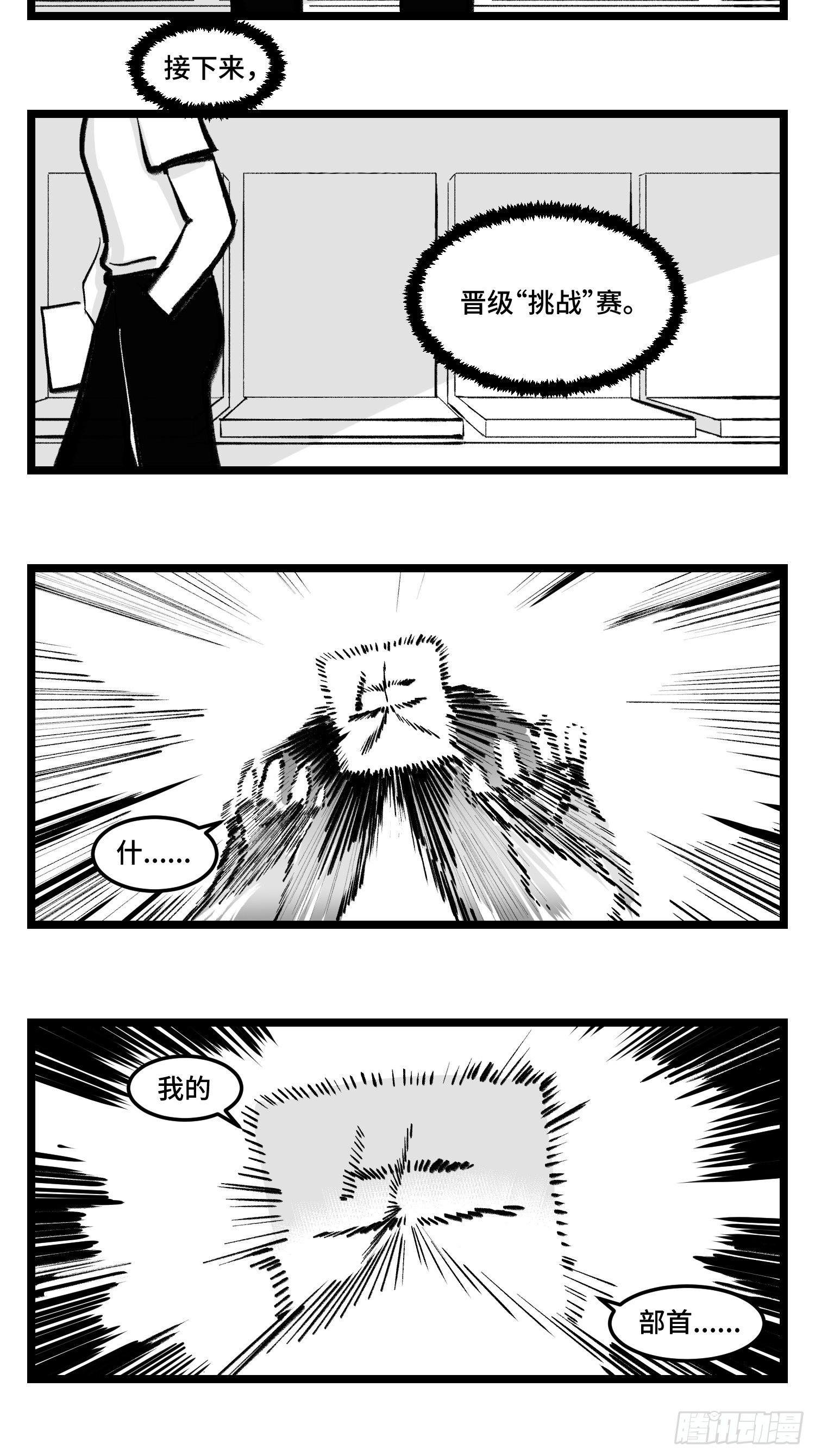 第四十一话  龙争虎斗(1/2)-第46话
