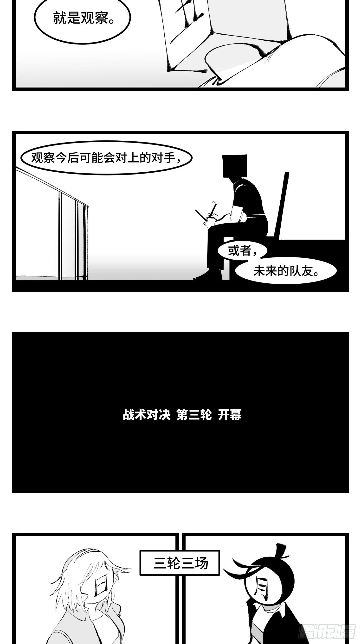 第四十一话  龙争虎斗(1/2)-第46话
