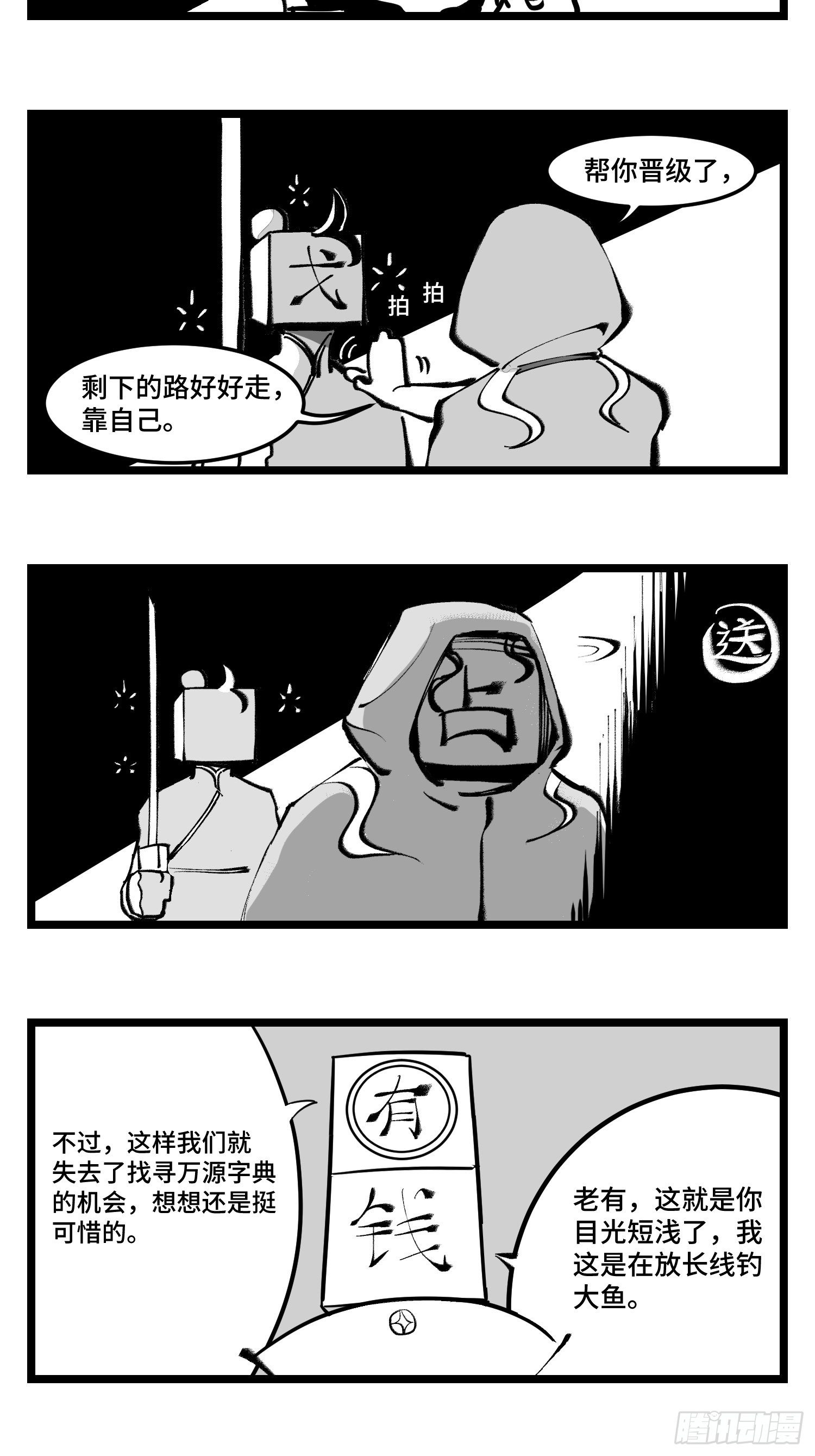 第四十一话  龙争虎斗(1/2)-第46话