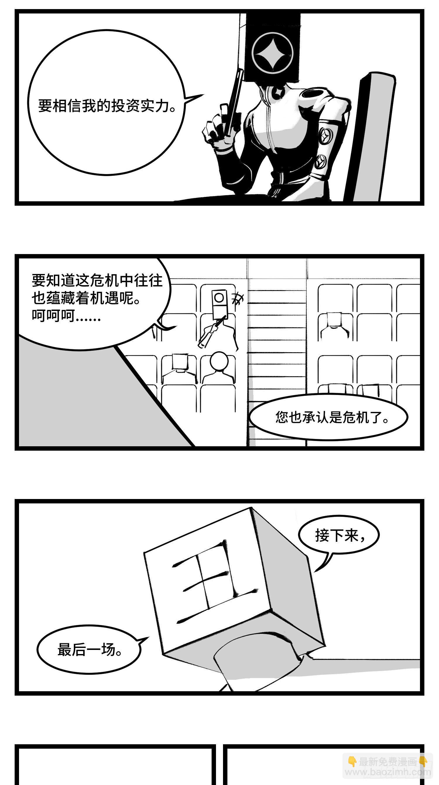 第四十一话  龙争虎斗(1/2)-第46话
