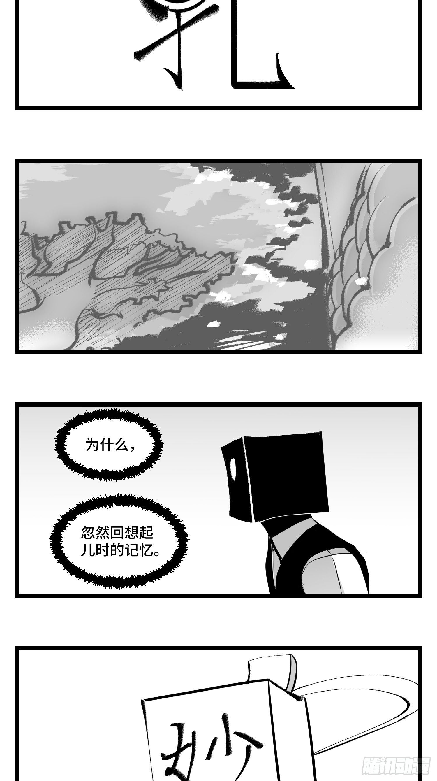 第四十一话  龙争虎斗(1/2)-第46话