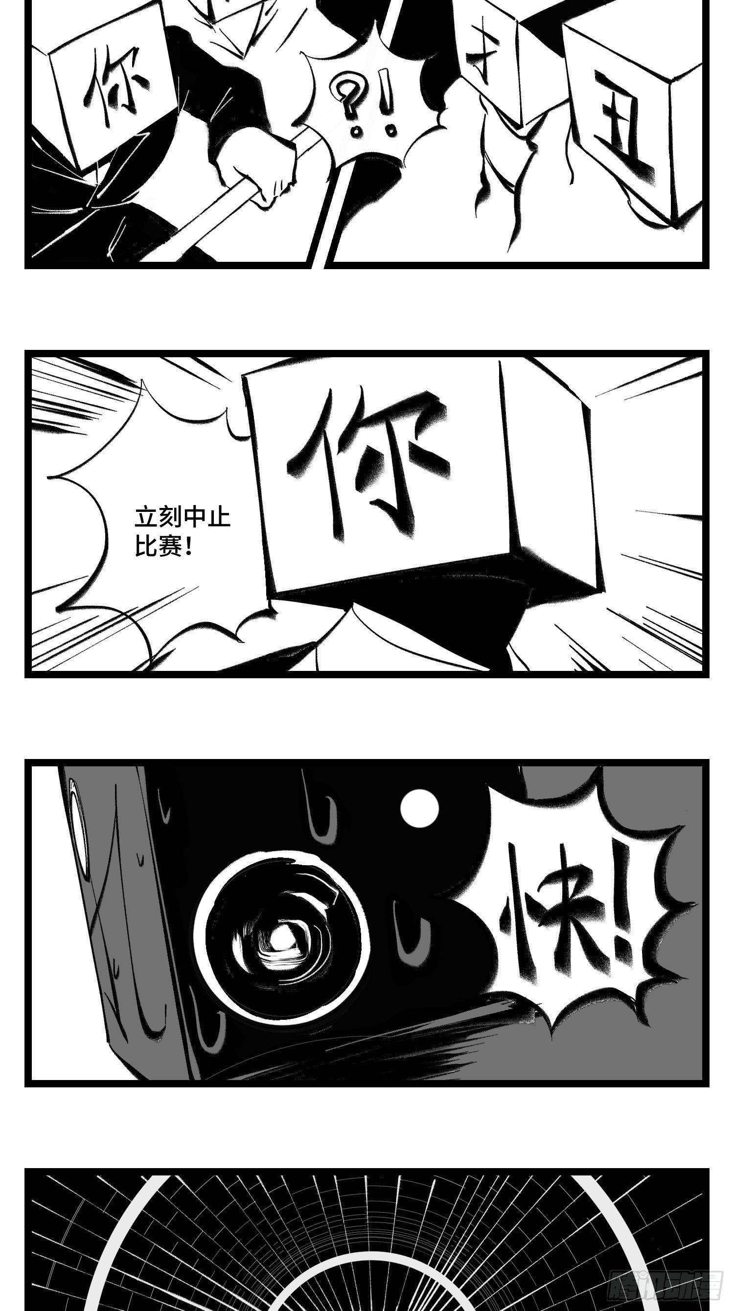 第四十一话  龙争虎斗(1/2)-第46话