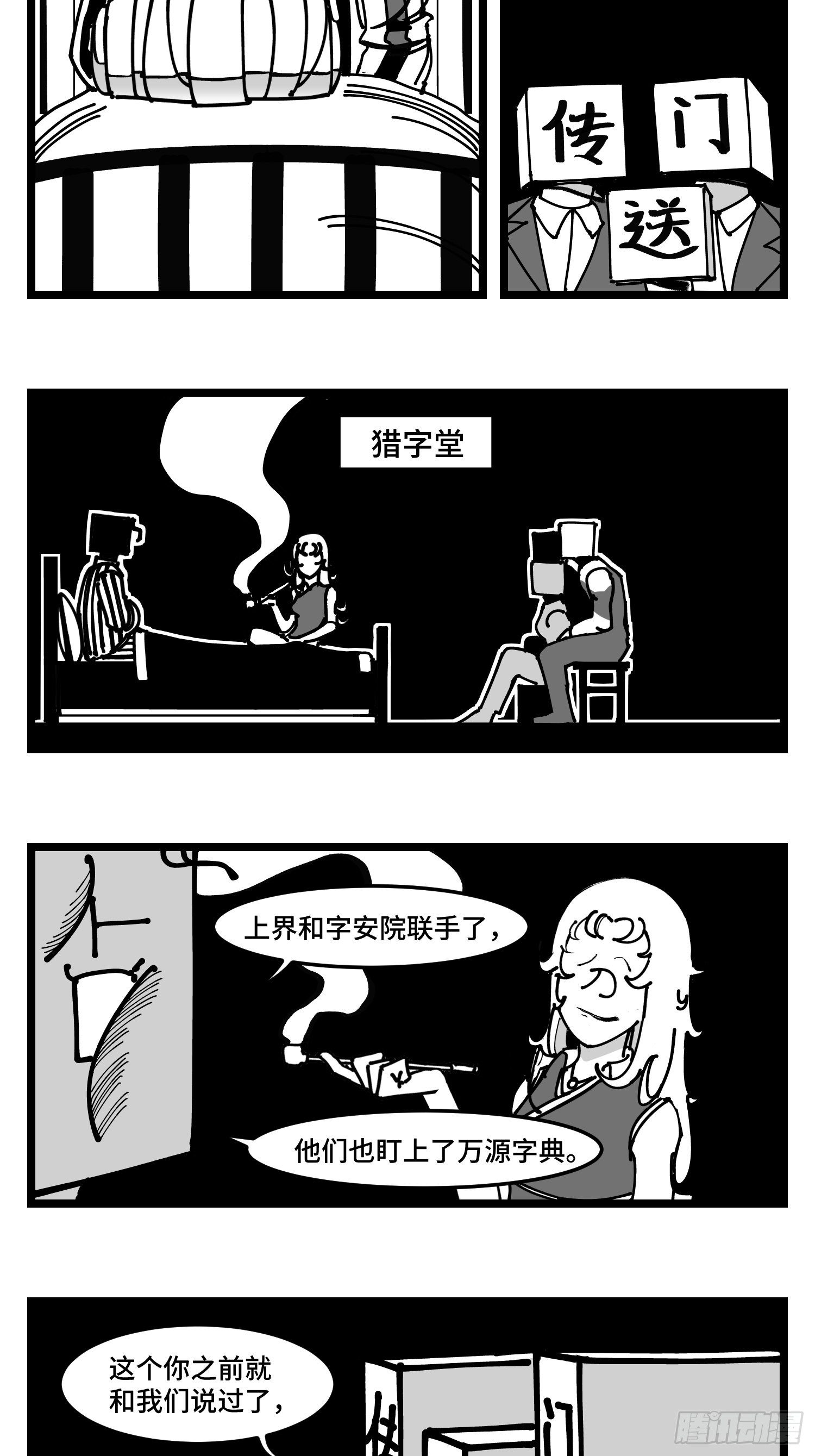 第四十二话  礼物-第48话