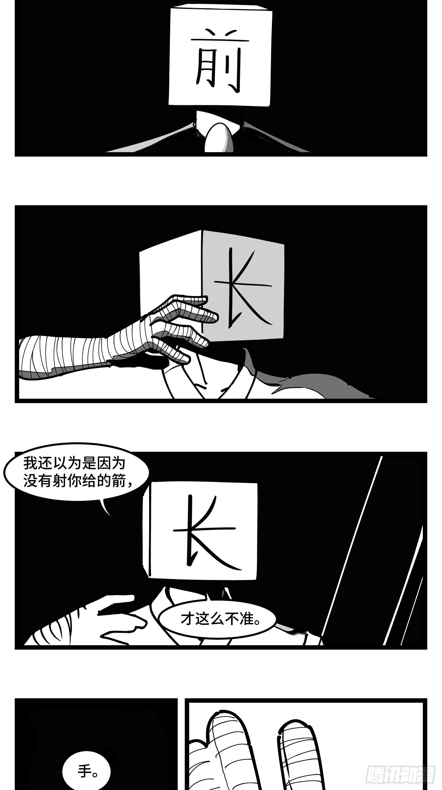 第四十二话  礼物-第48话