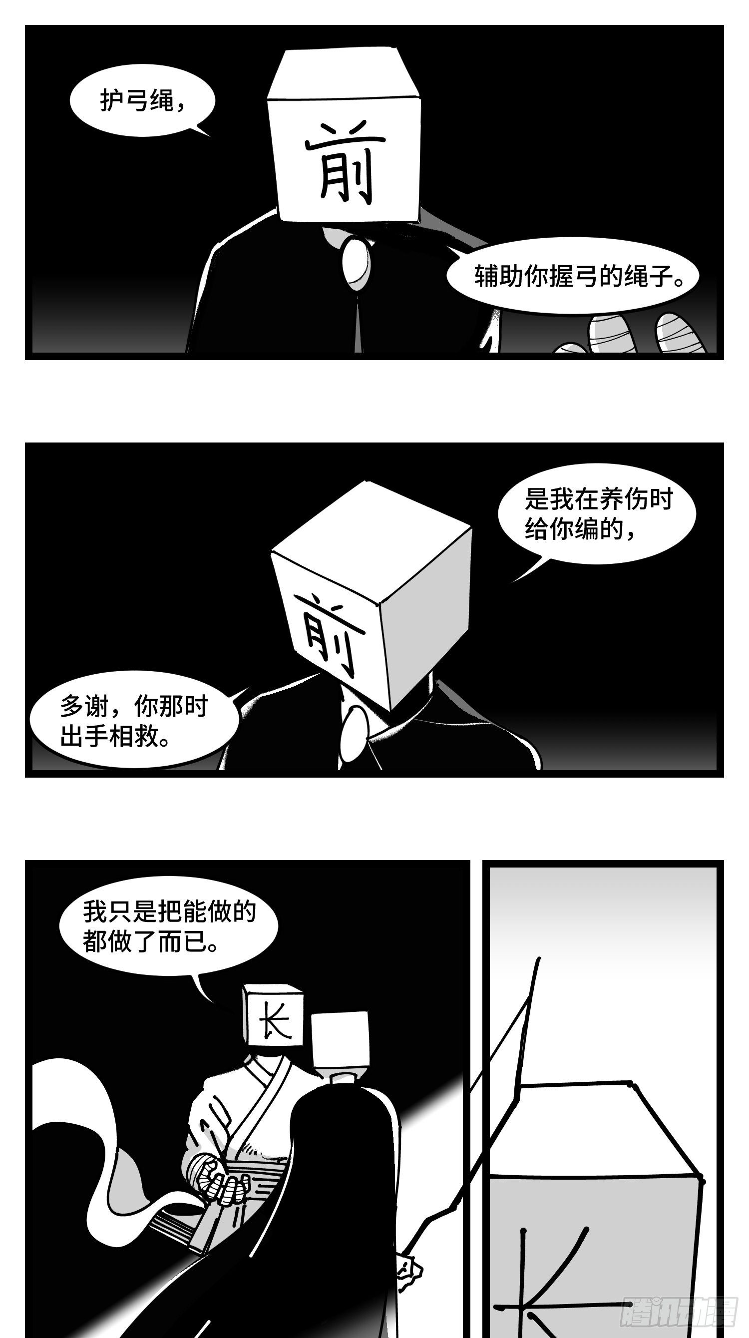 第四十二话  礼物-第48话