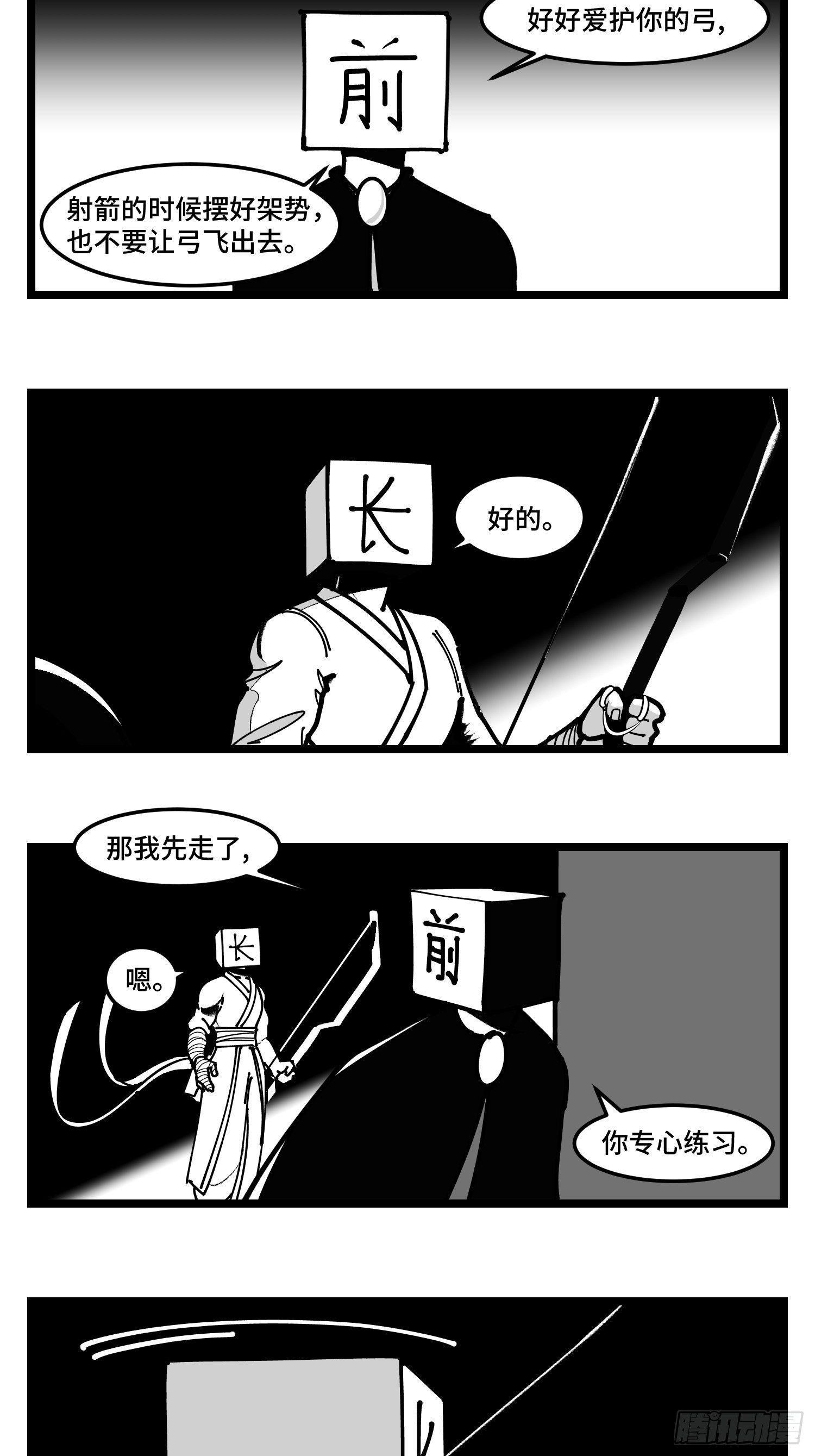 第四十二话  礼物-第48话