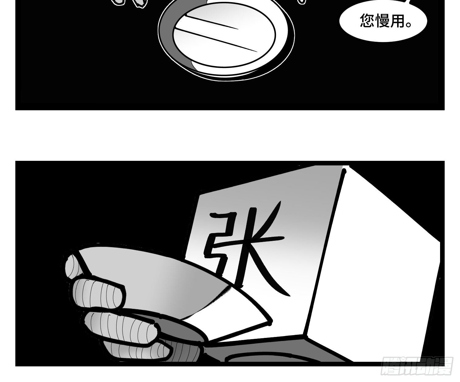 第四十二话  礼物-第48话