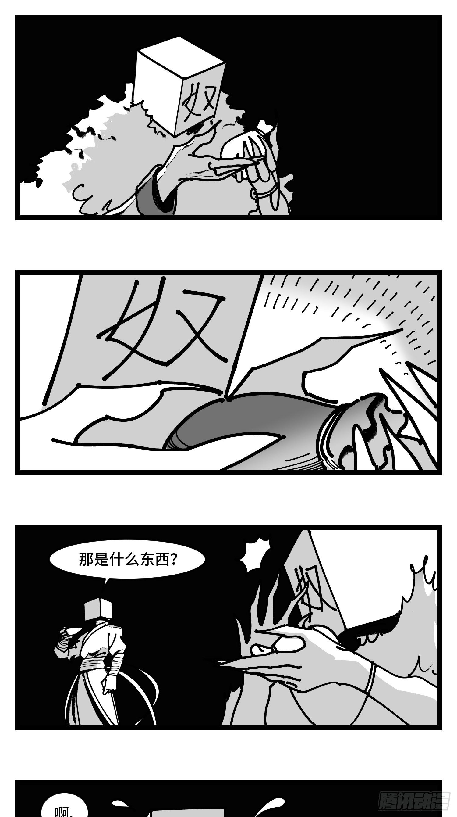 第四十二话  礼物-第48话