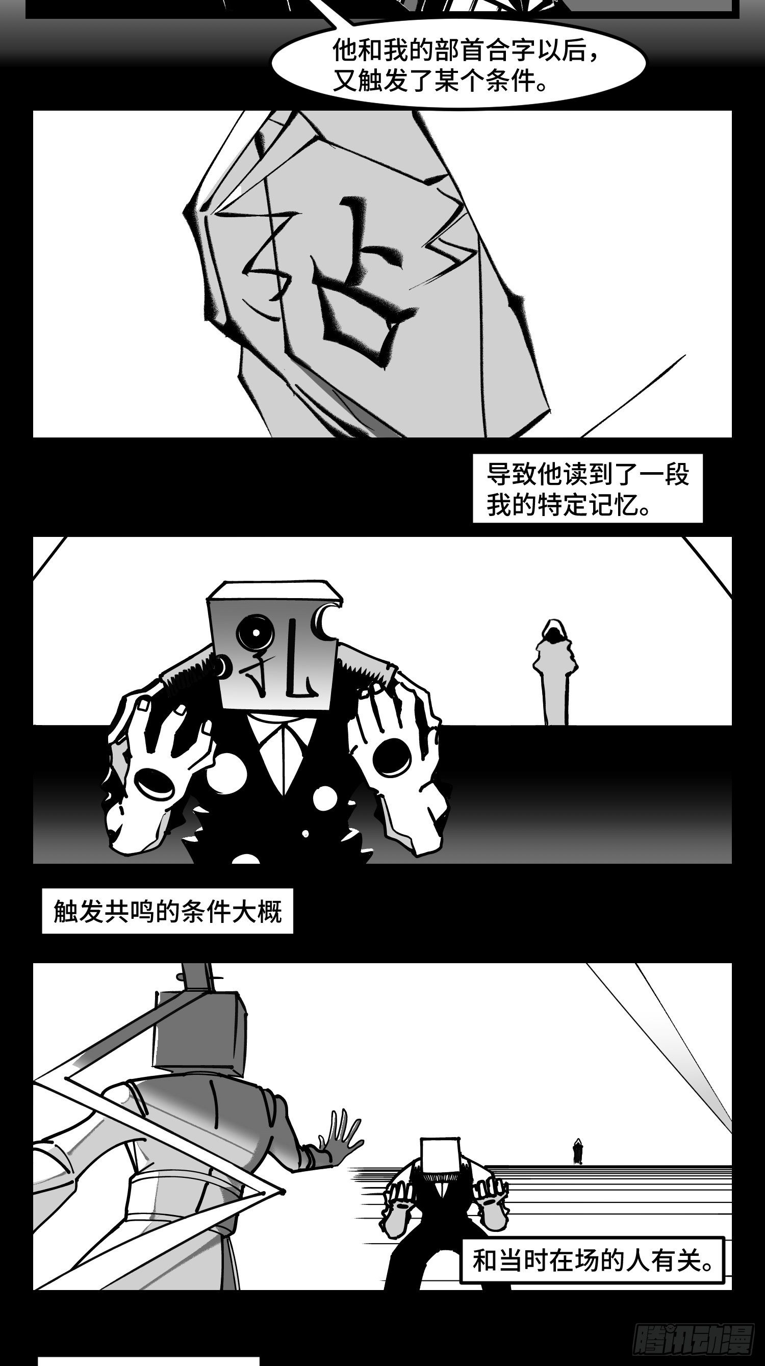 第四十二话  礼物-第48话