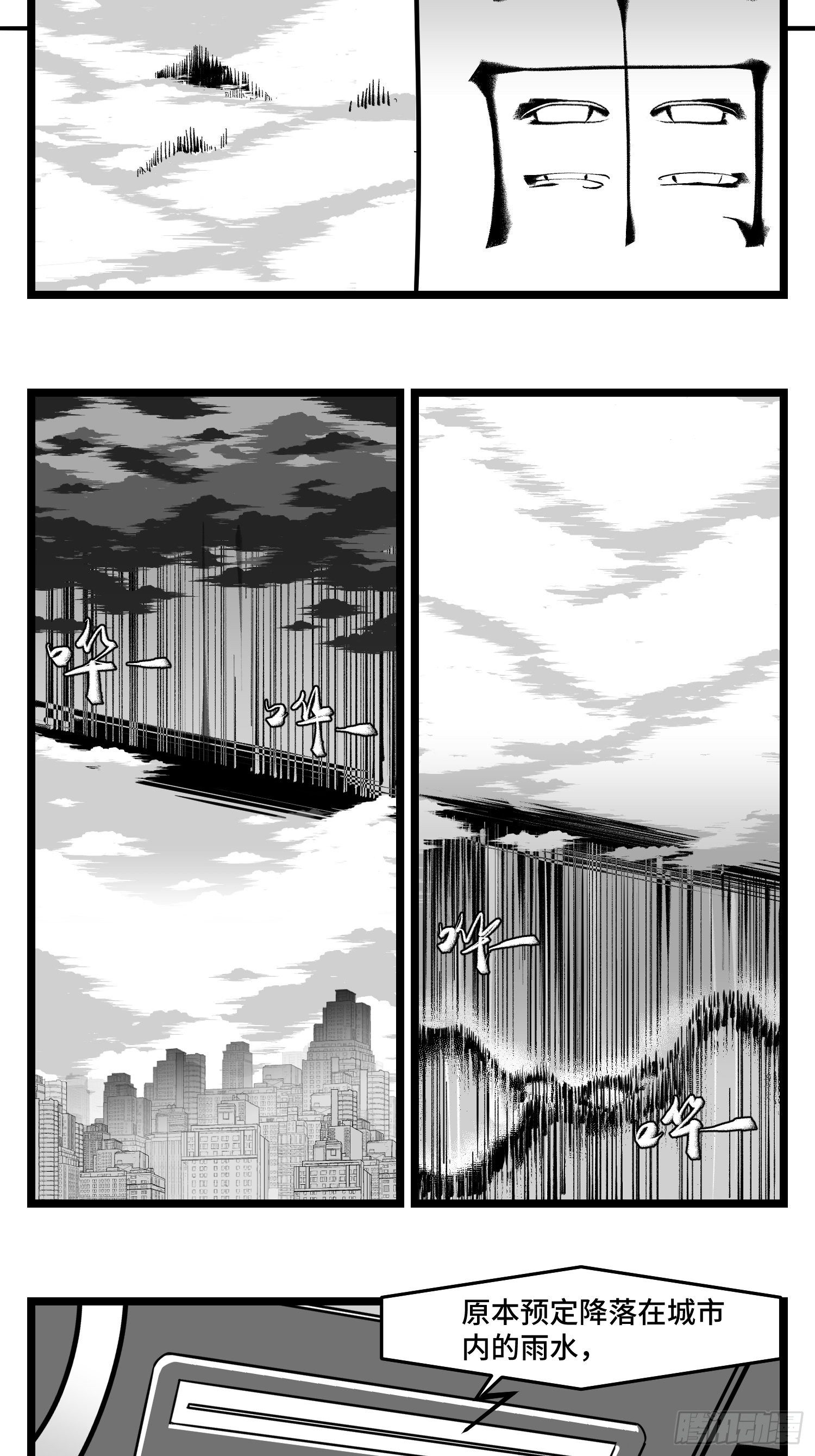 第四十四话  你是谁？-第50话