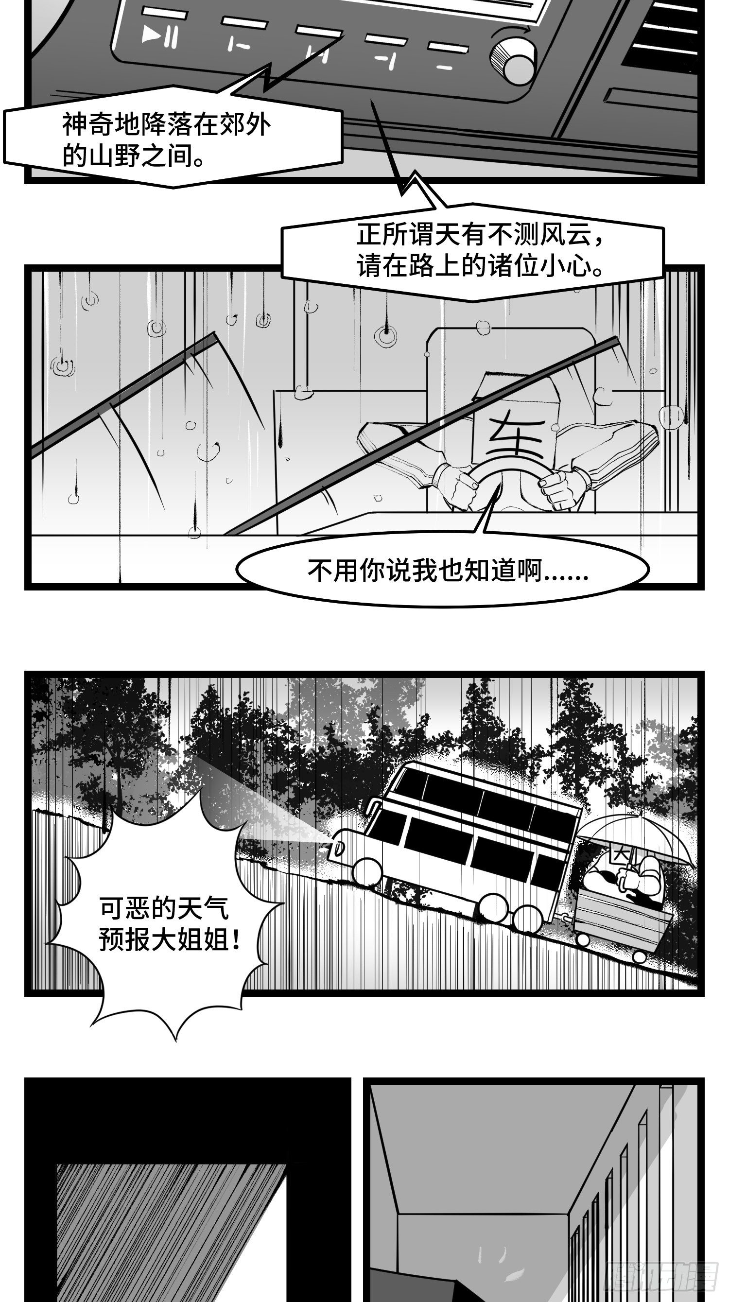 第四十四话  你是谁？-第50话