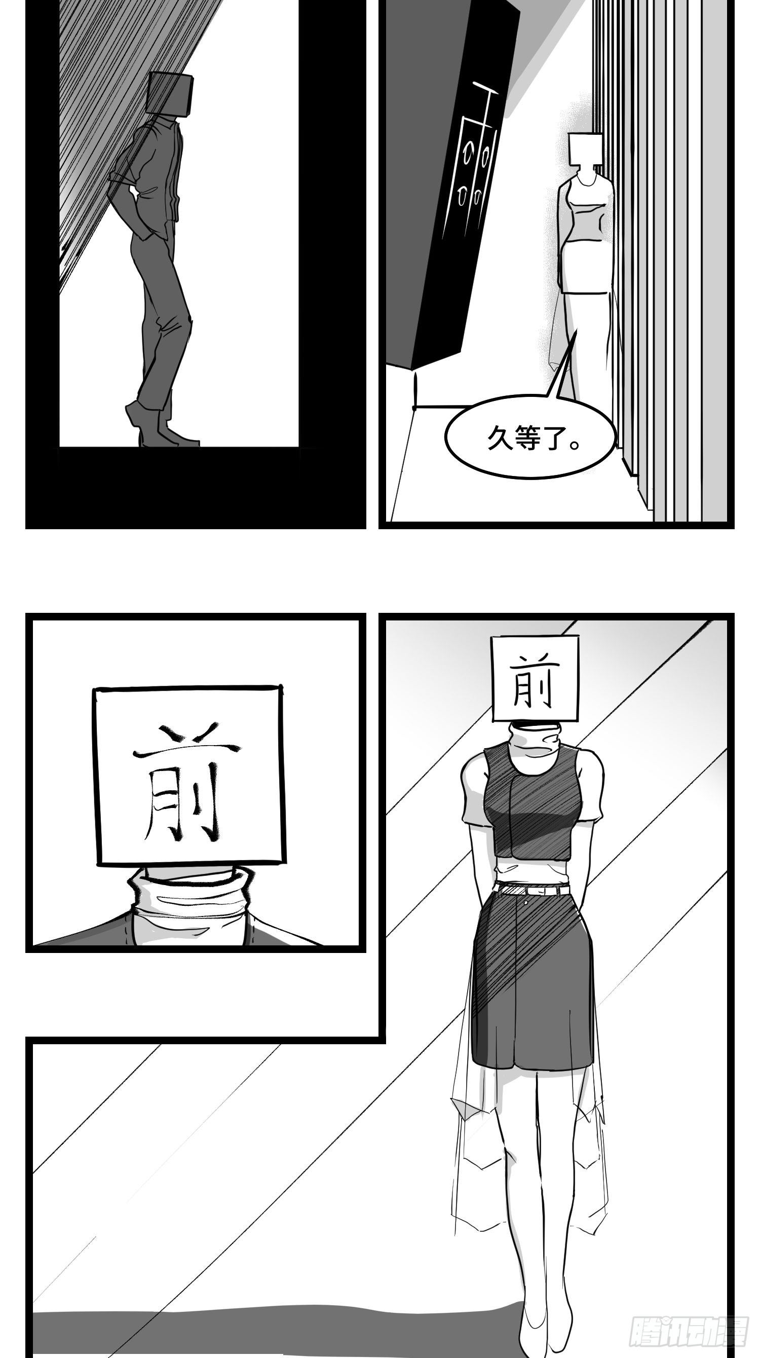 第四十四话  你是谁？-第50话