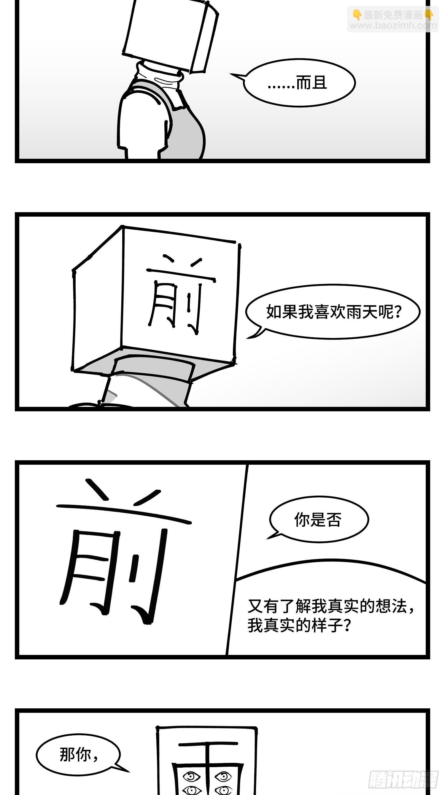 第四十四话  你是谁？-第50话