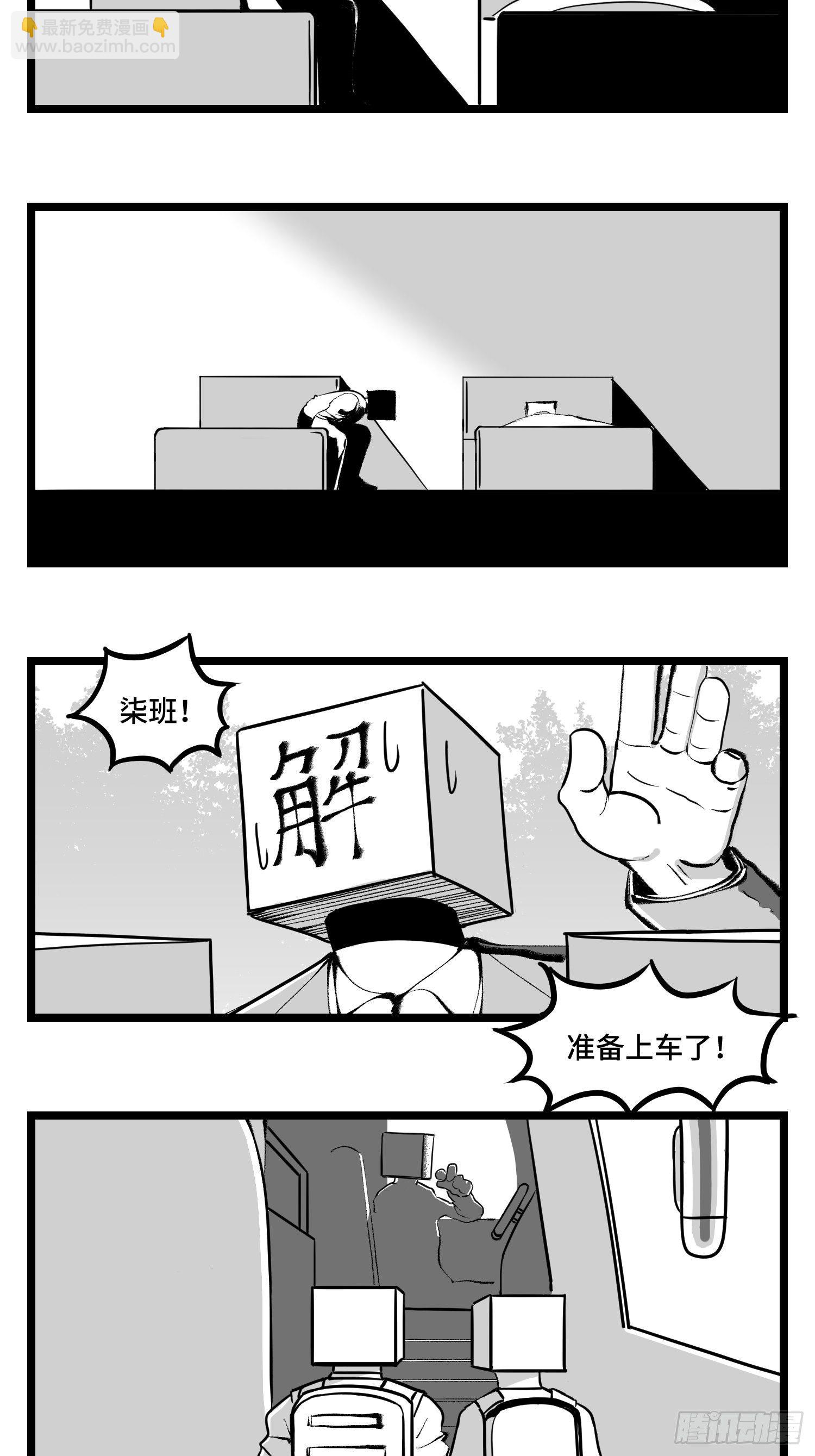 第四十四话  你是谁？-第50话