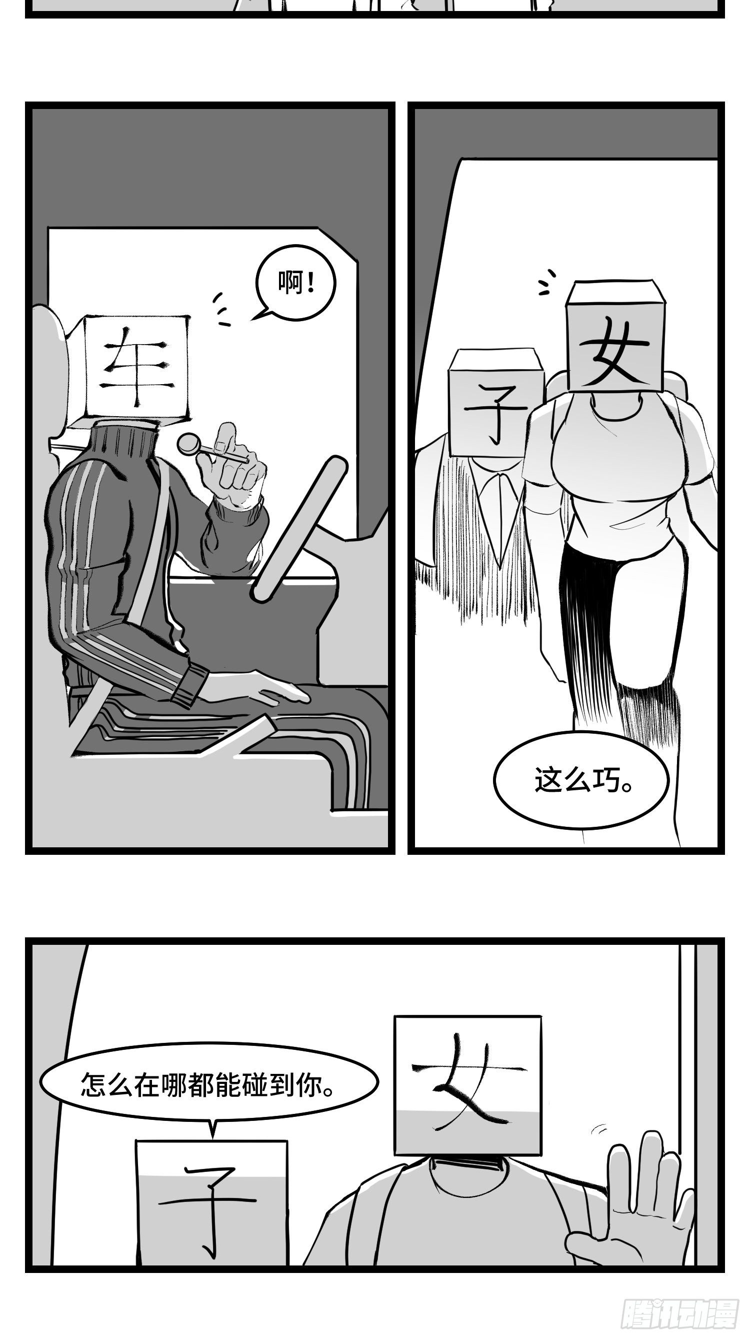 第四十四话  你是谁？-第50话