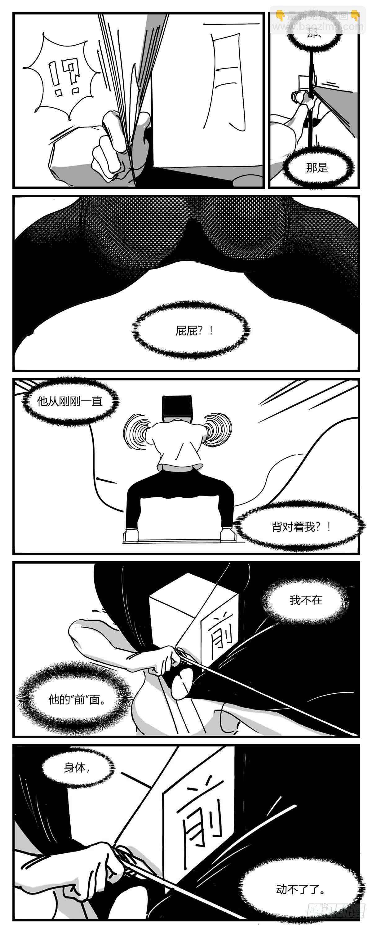 第五话  扭击-第6话