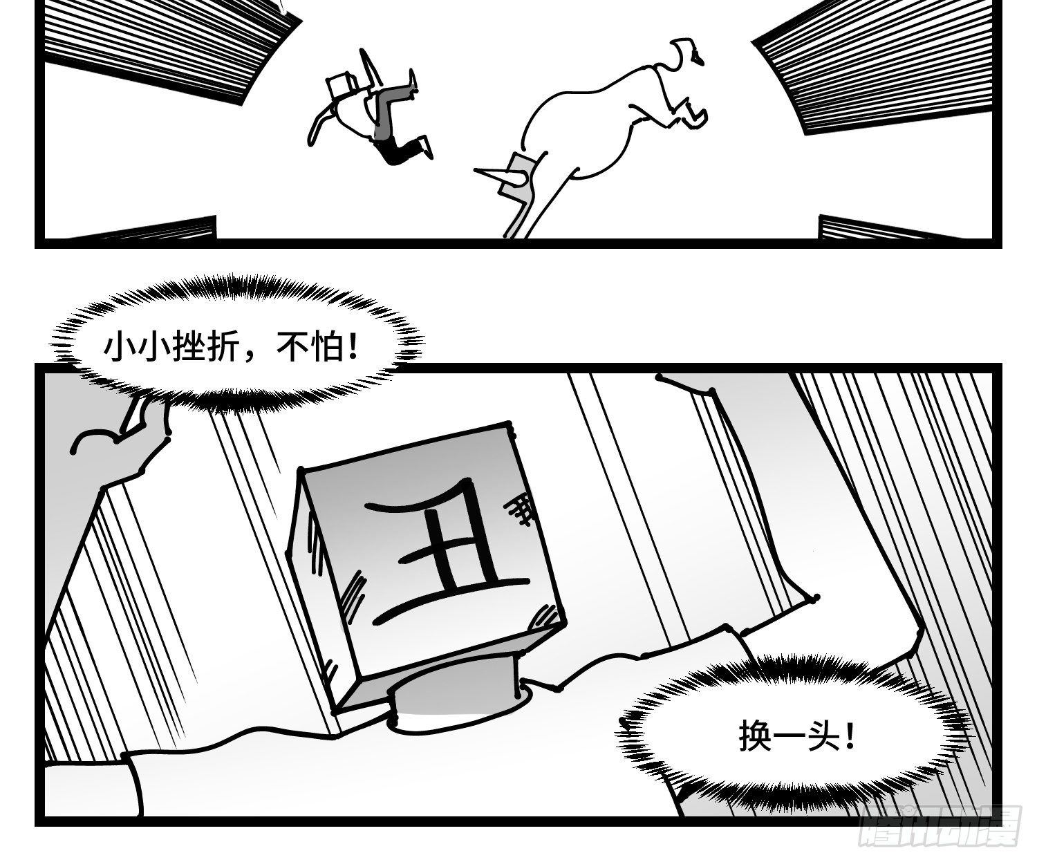 第四十六话 它们-第52话