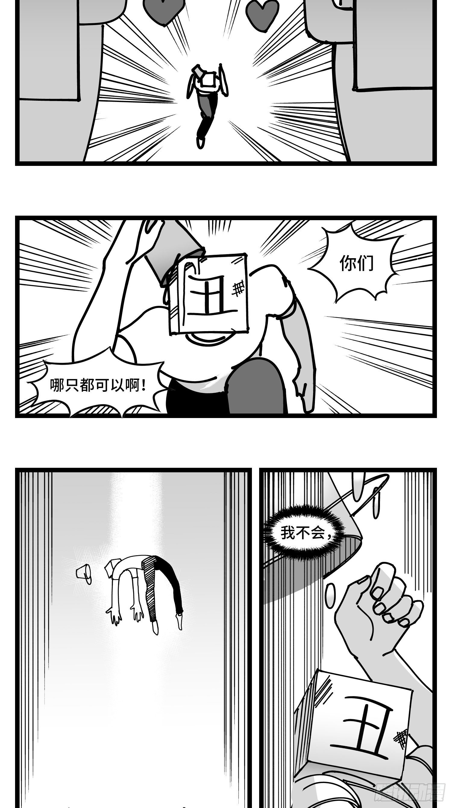 第四十六话 它们-第52话