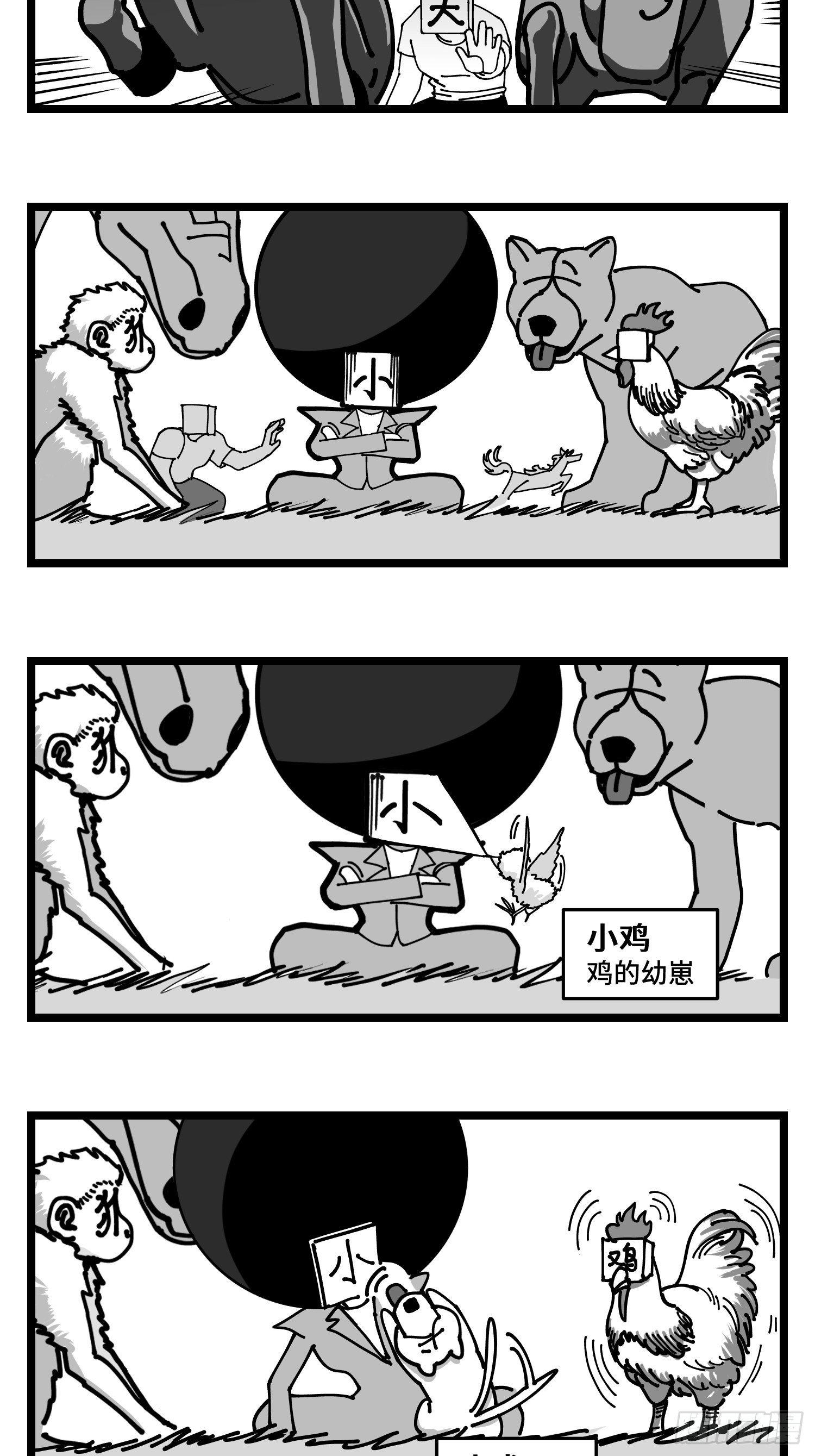 第四十六话 它们-第52话
