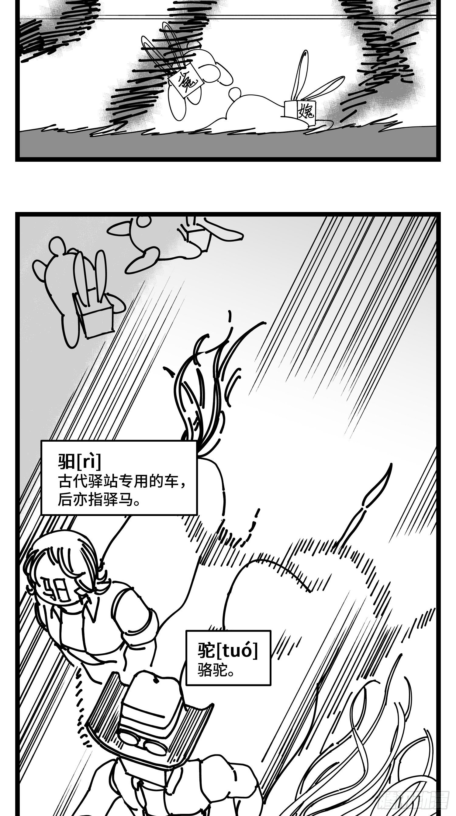 第四十六话 它们-第52话
