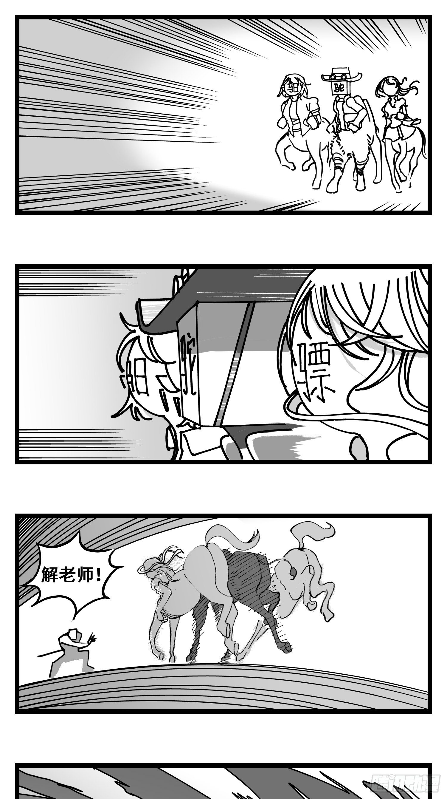 第四十六话 它们-第52话