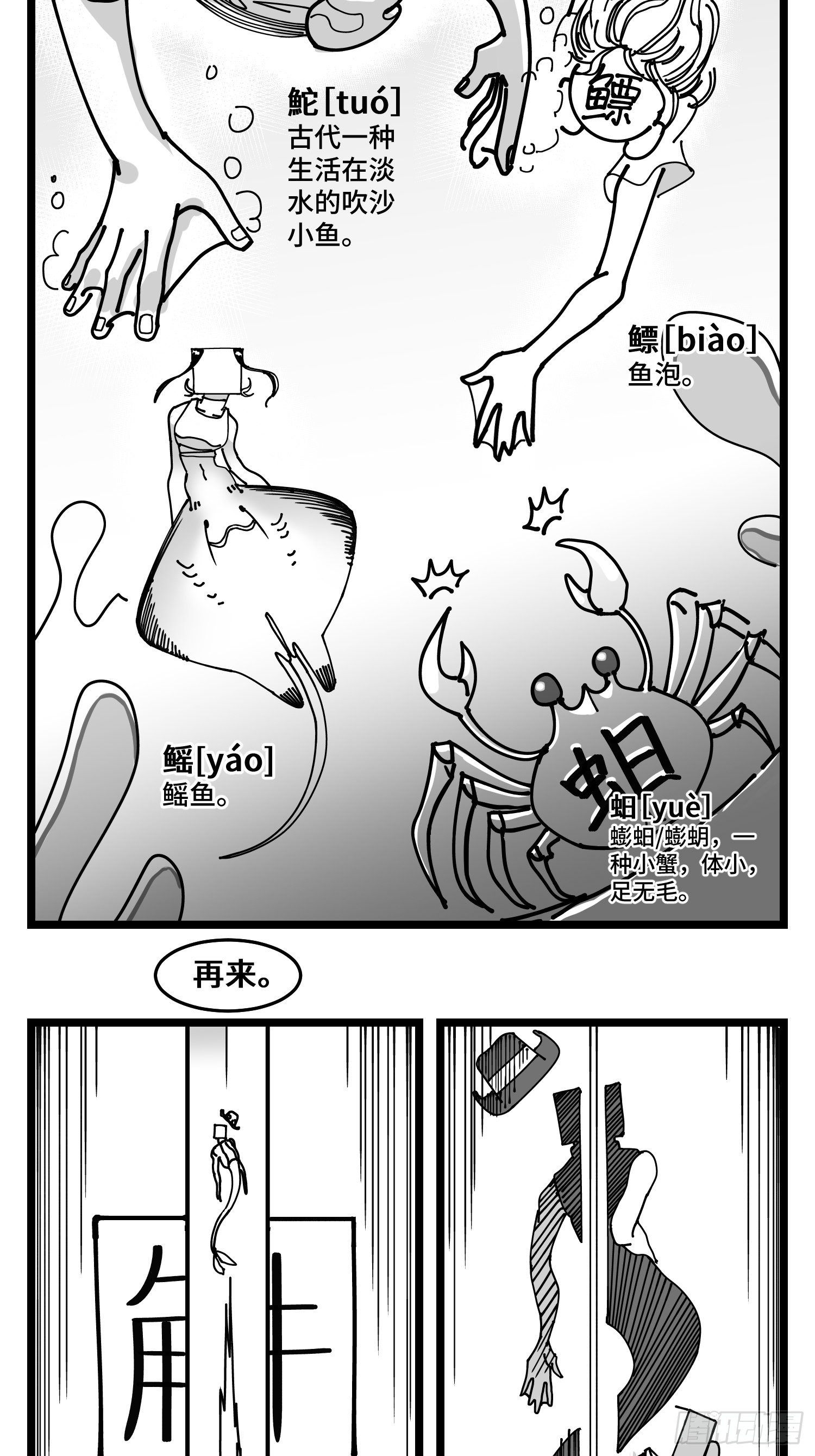第四十六话 它们-第52话