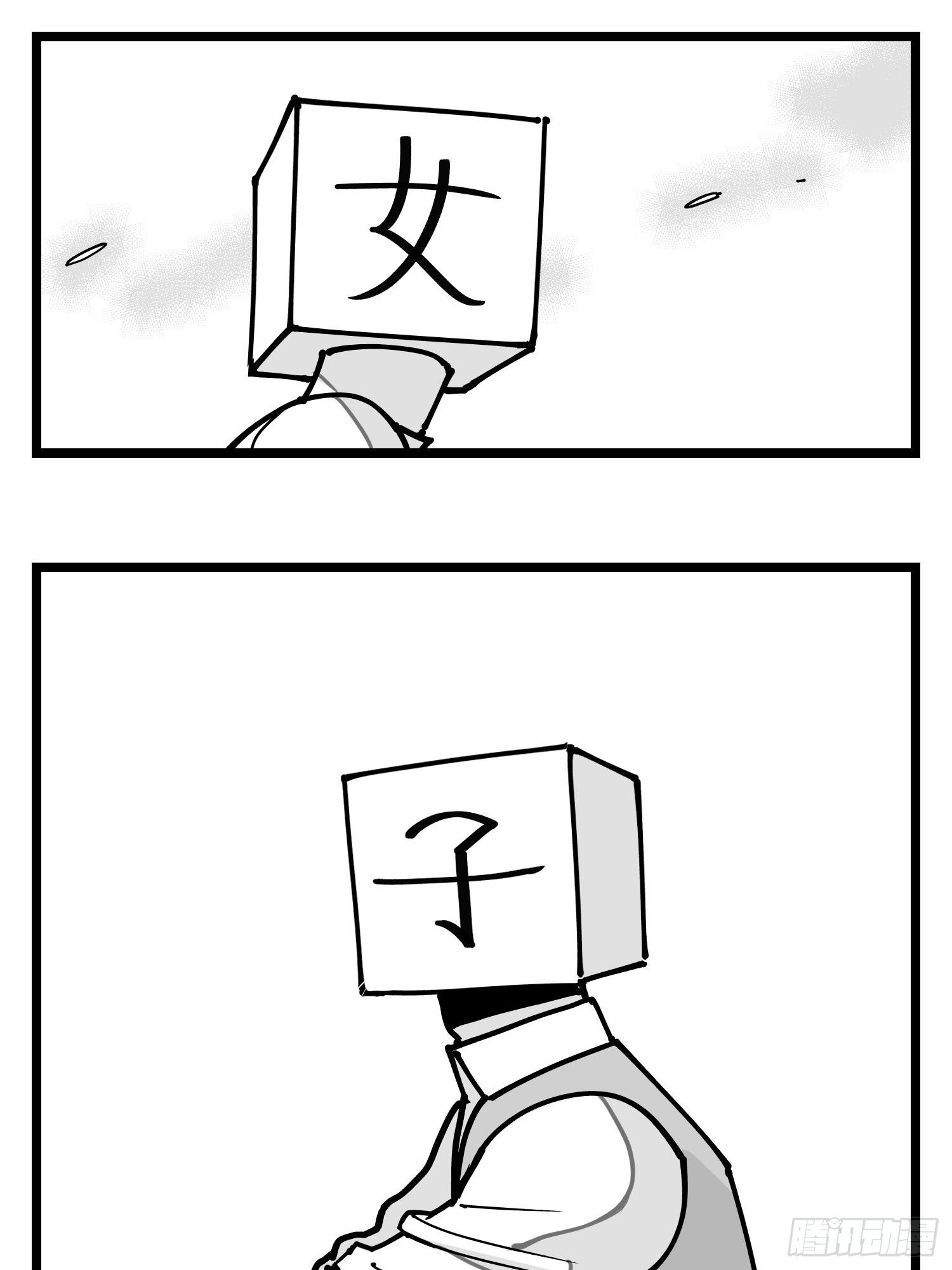 第四十六话 它们-第52话