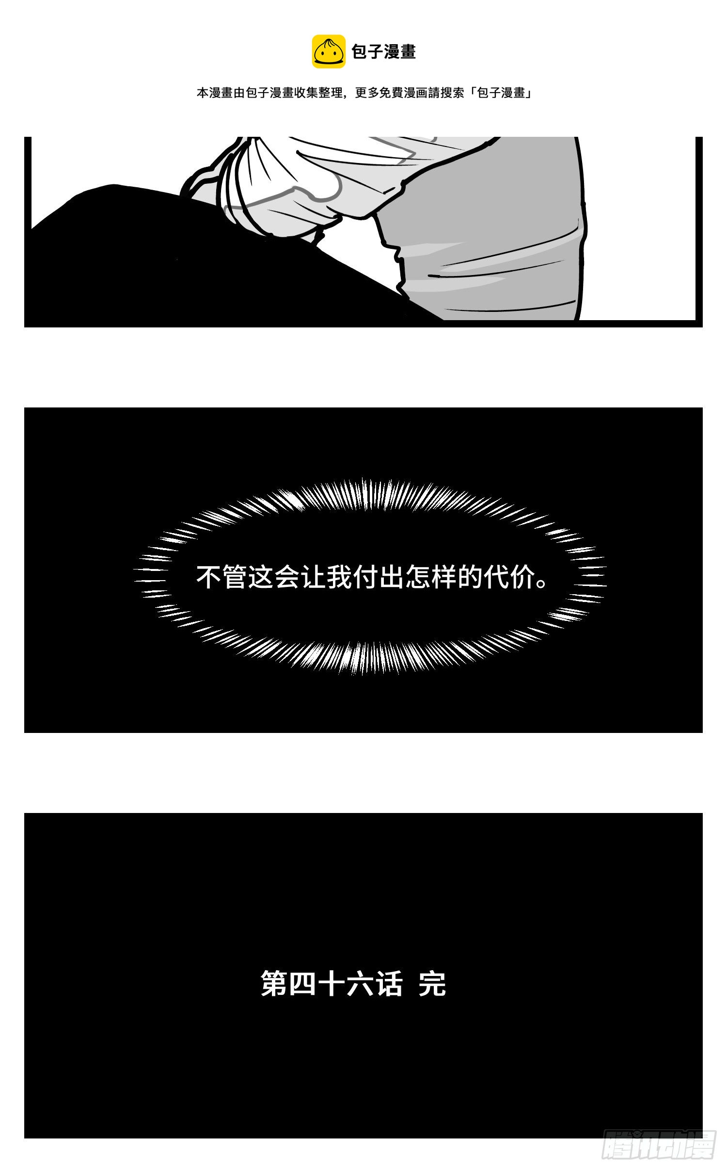 第四十六话 它们-第52话