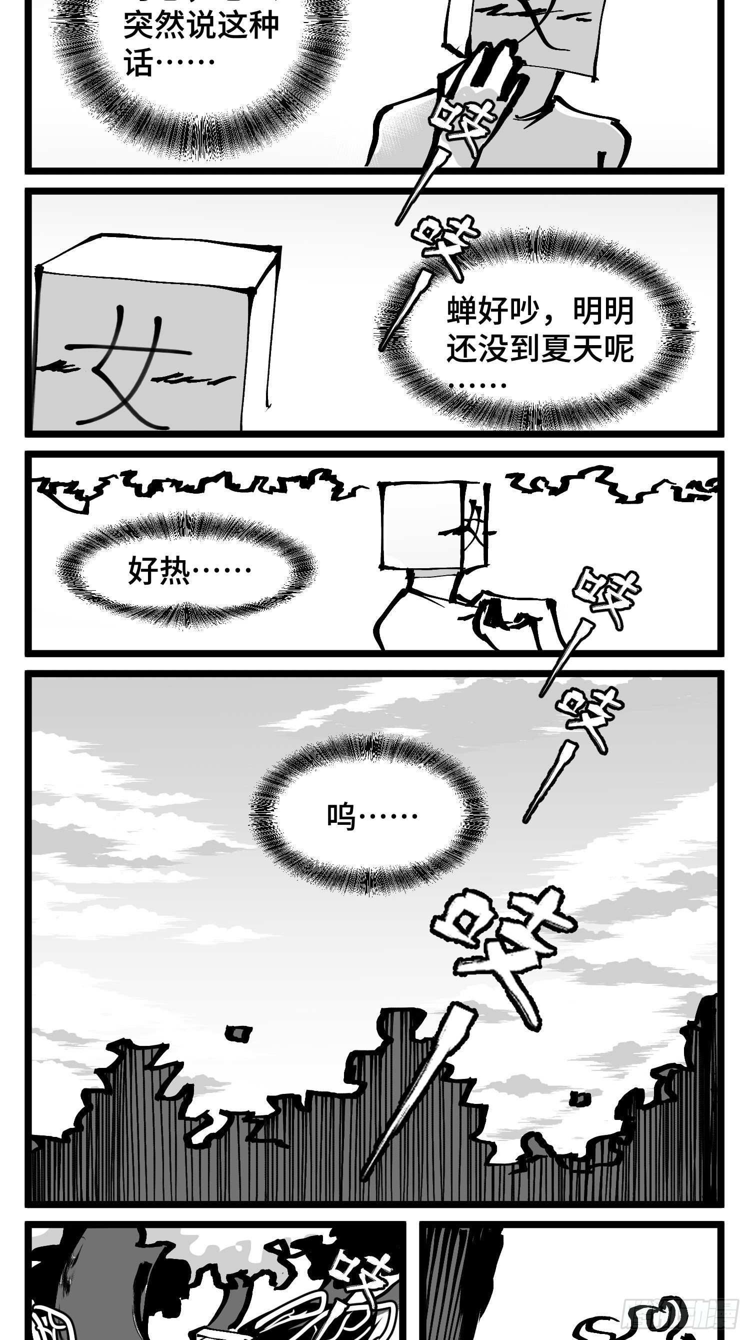 第四十七话 隐-第54话
