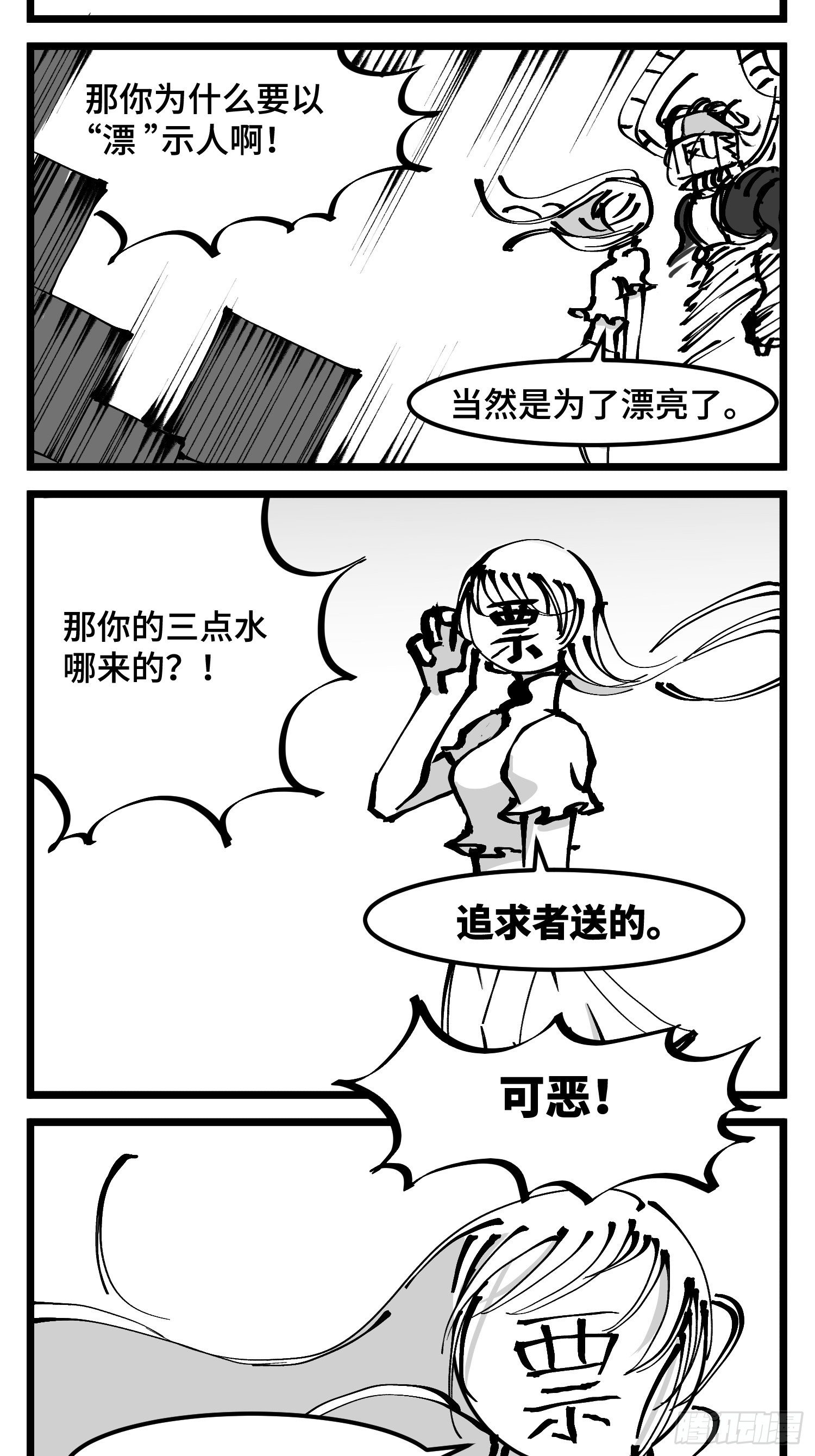 第四十七话 隐-第54话