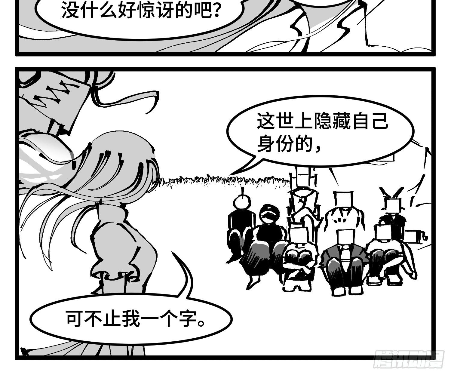 第四十七话 隐-第54话