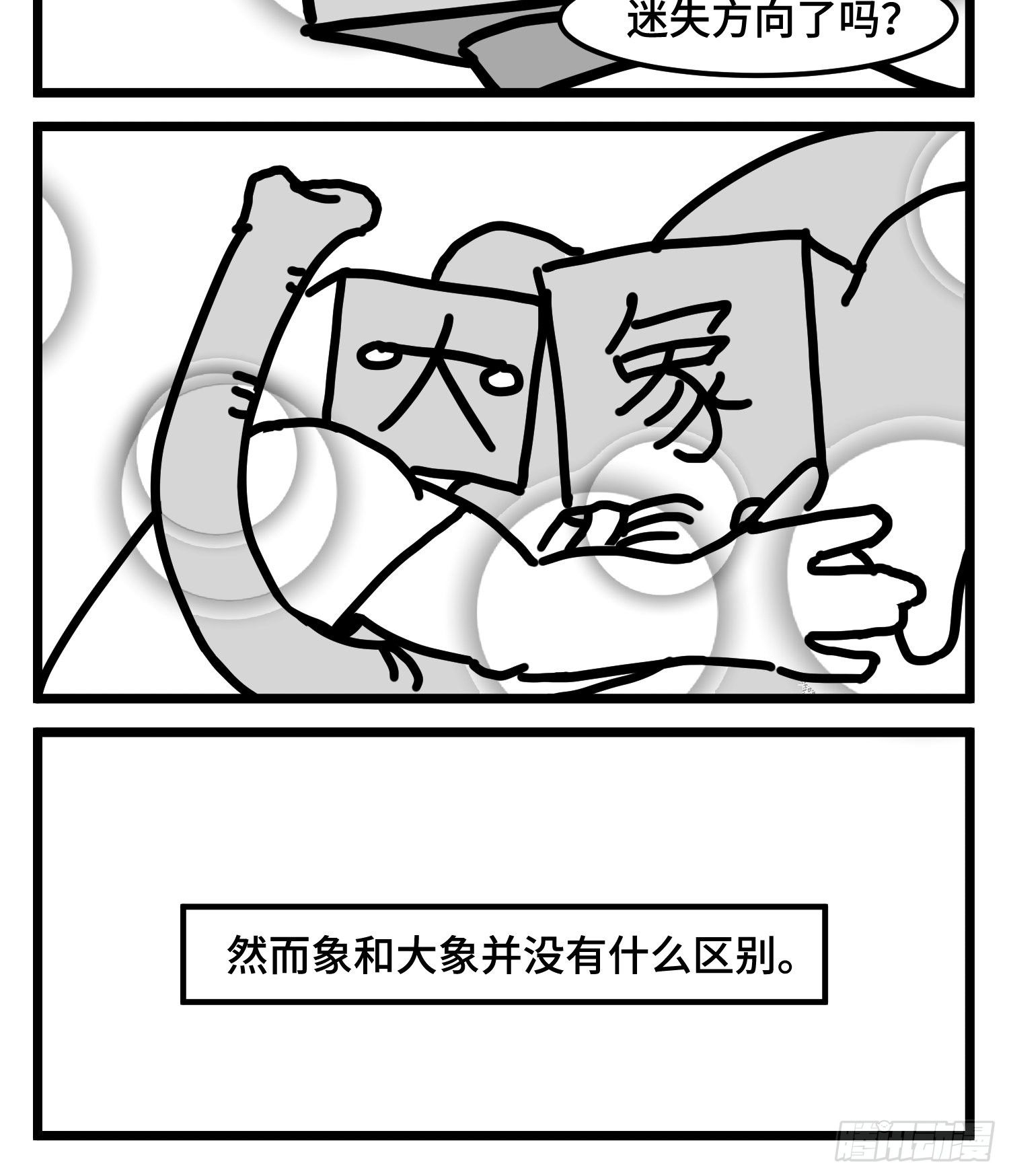 第四十七话 隐-第54话