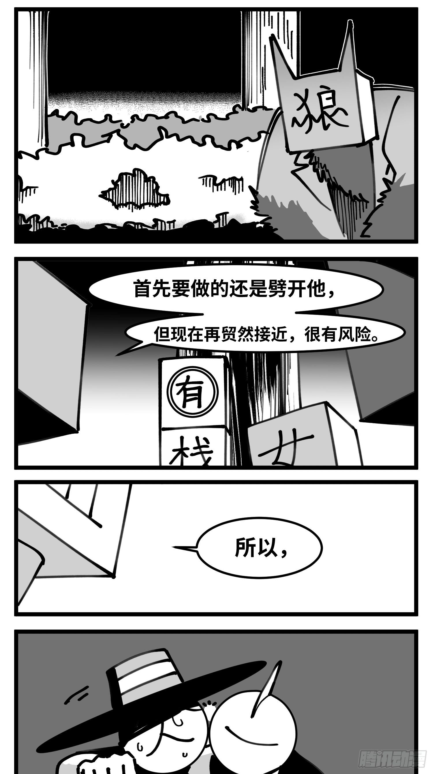 第四十九话 实战-第56话