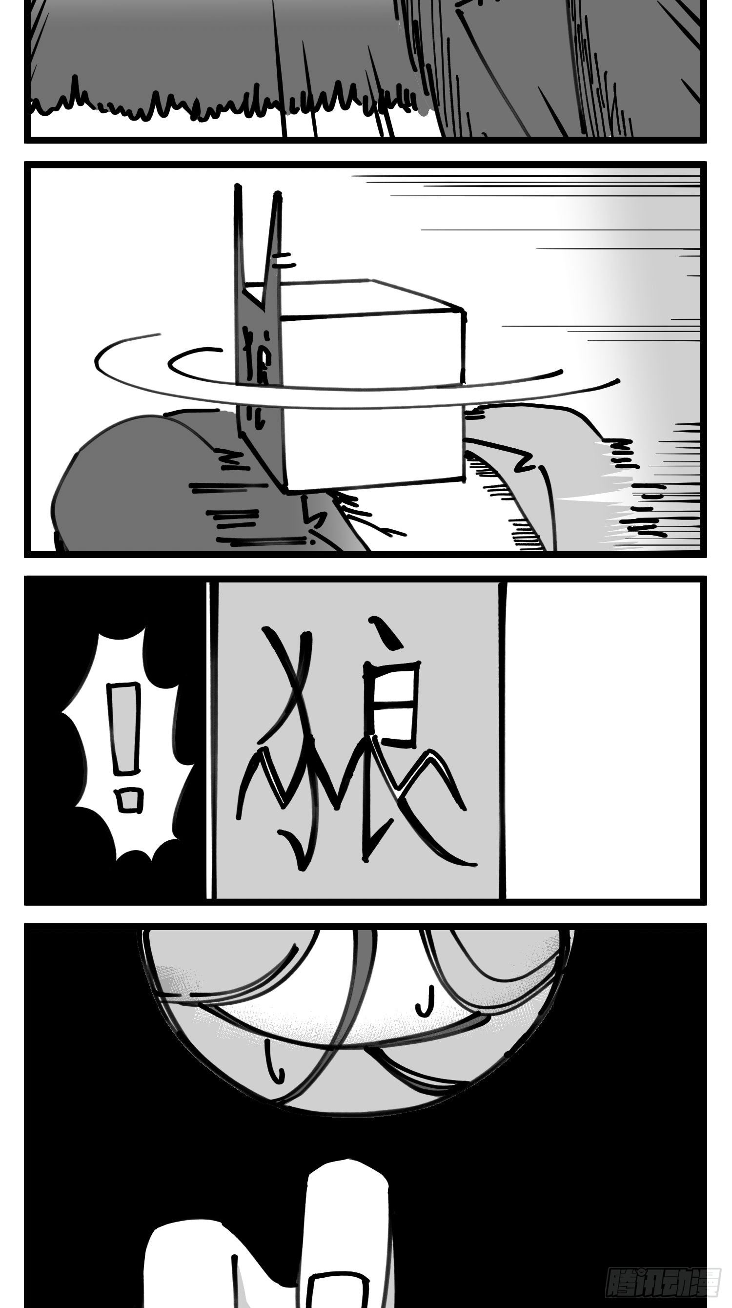 第四十九话 实战-第56话