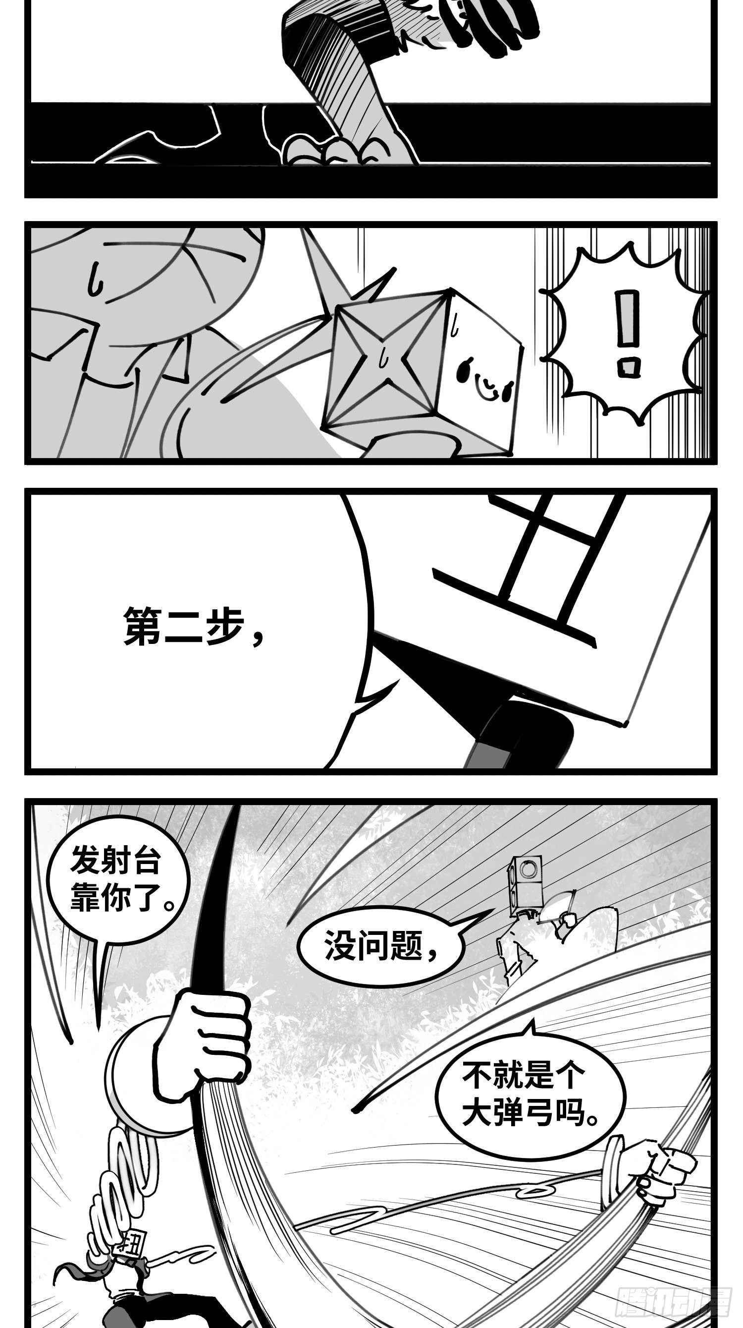 第四十九话 实战-第56话