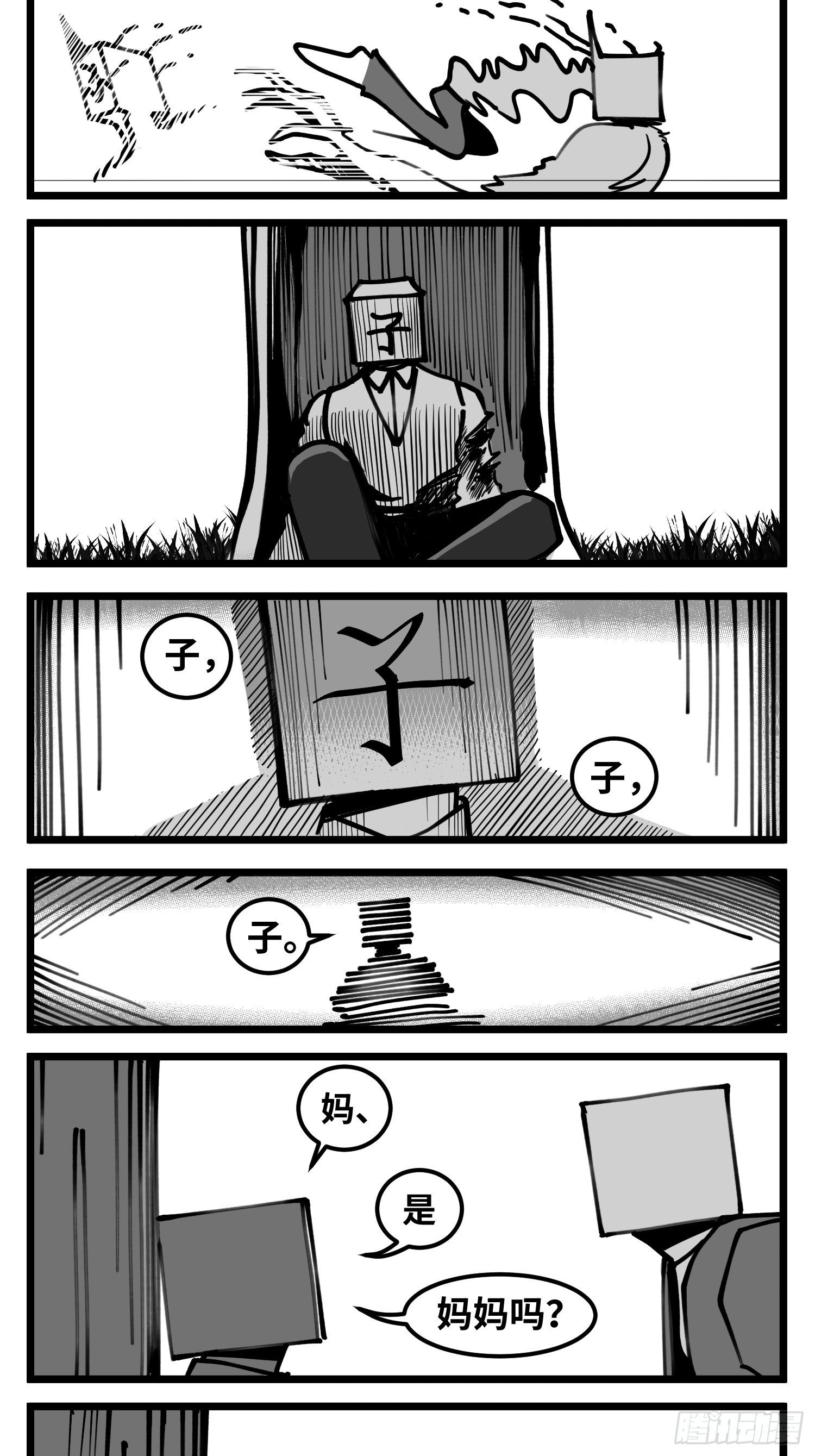 第四十九话 实战-第56话