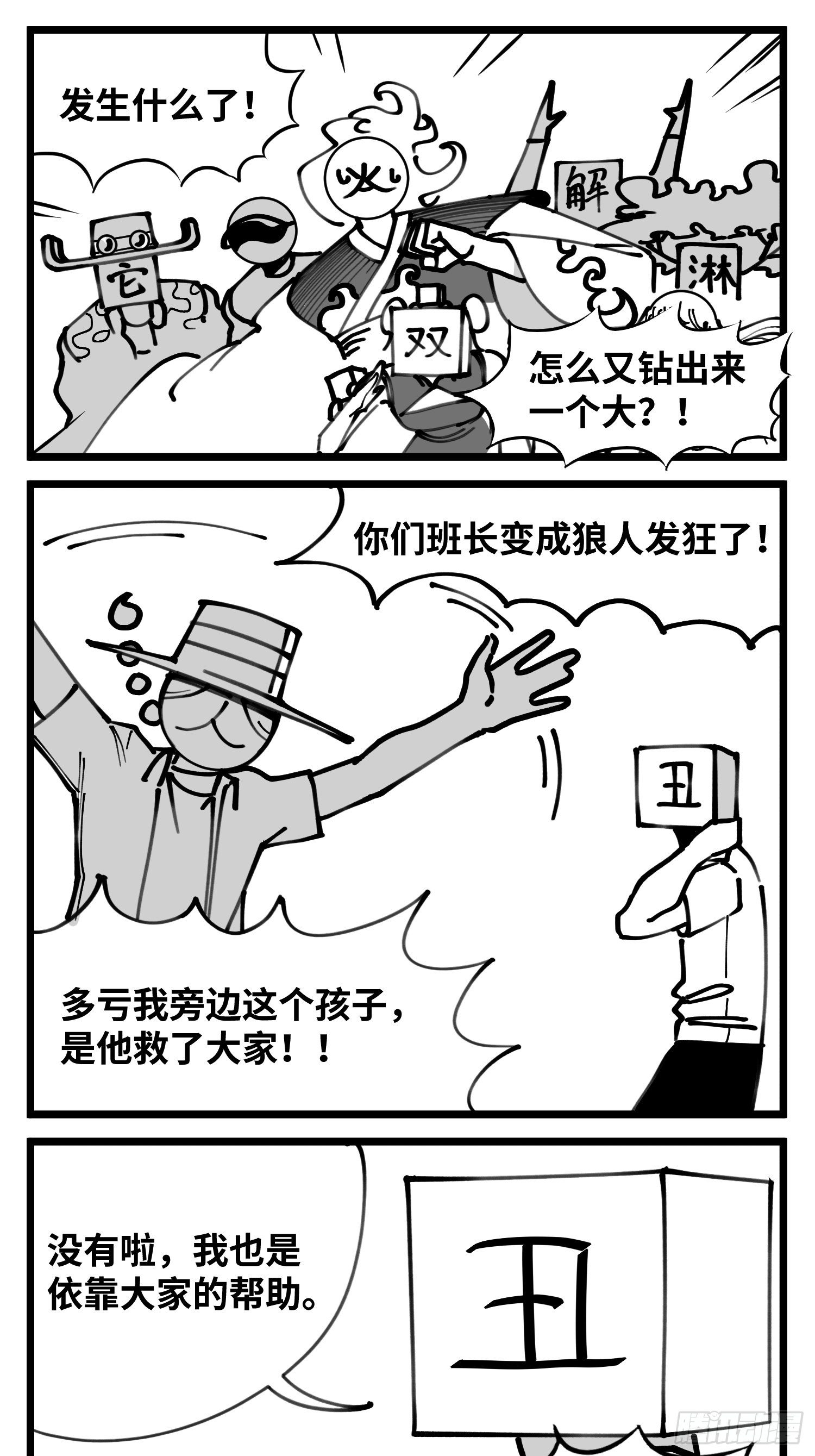 第四十九话 实战-第56话