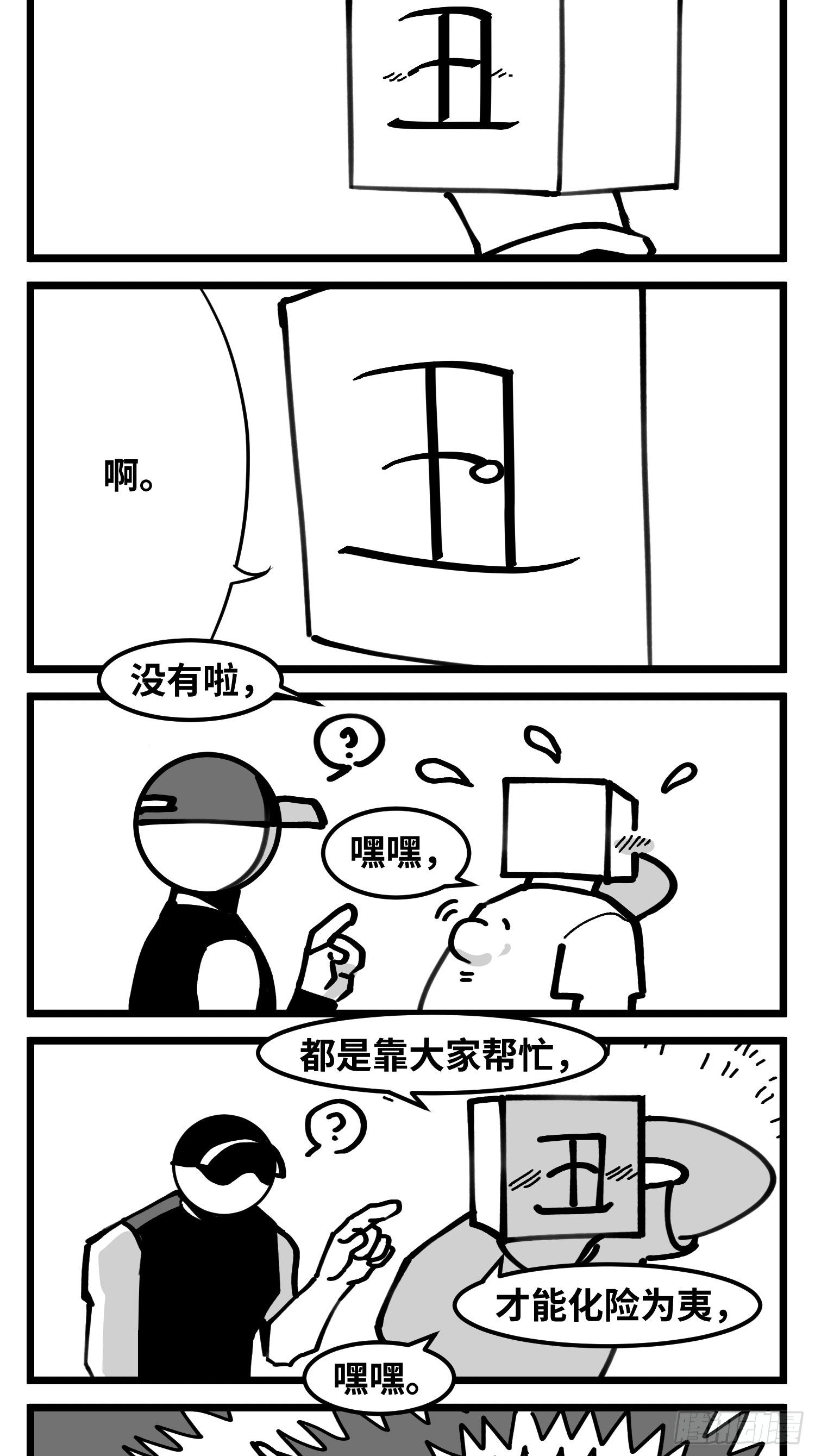 第四十九话 实战-第56话