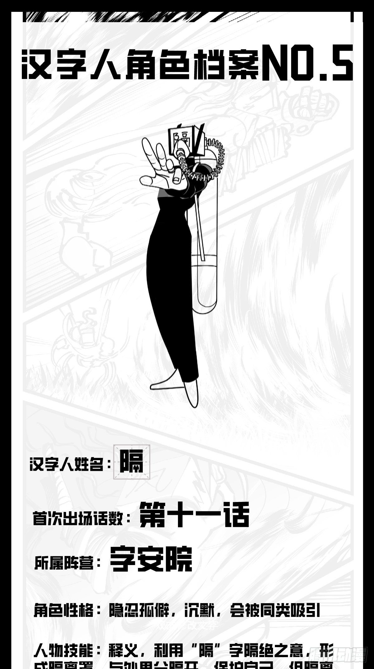 第四十九话 实战-第56话