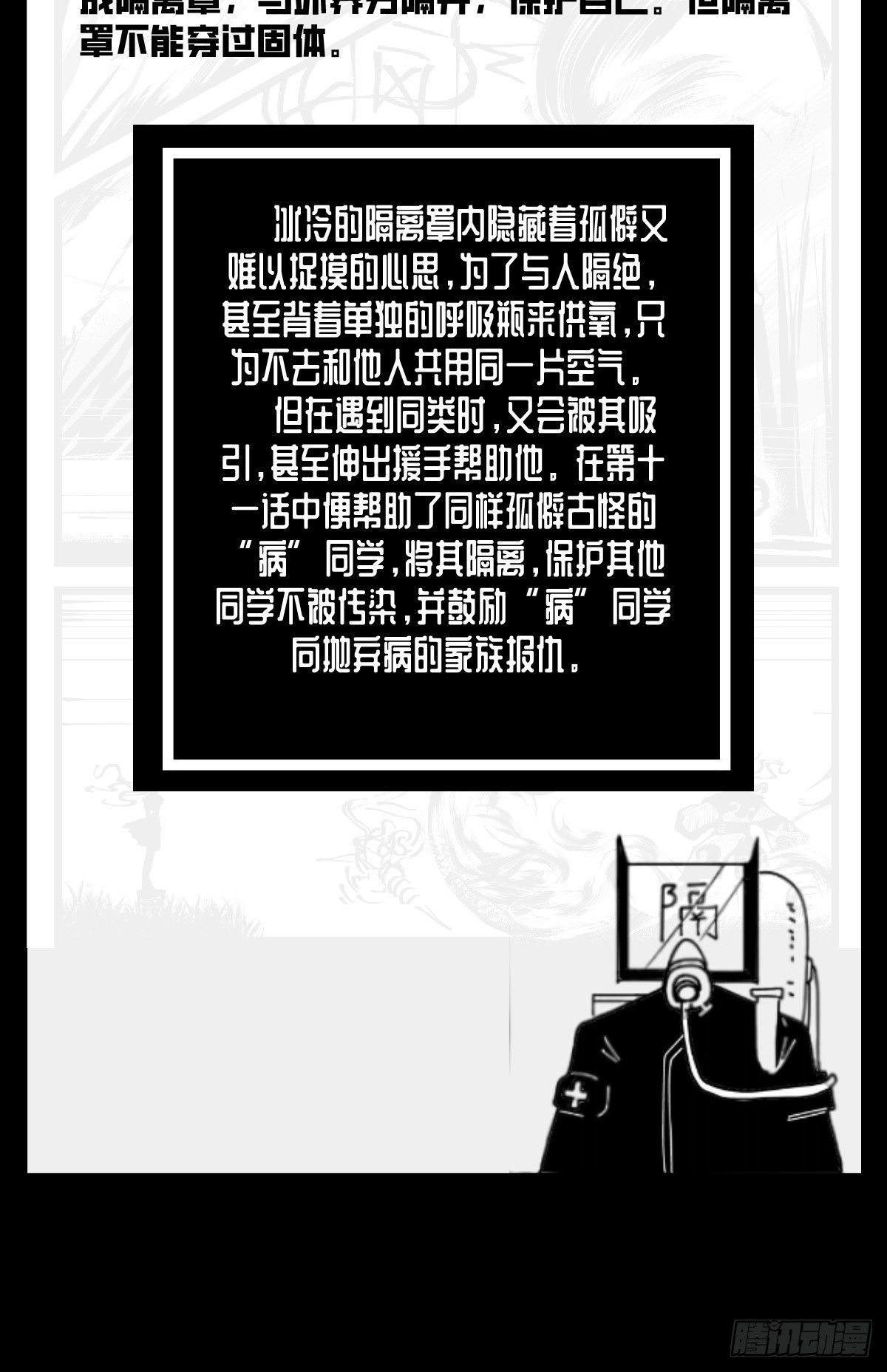 第四十九话 实战-第56话