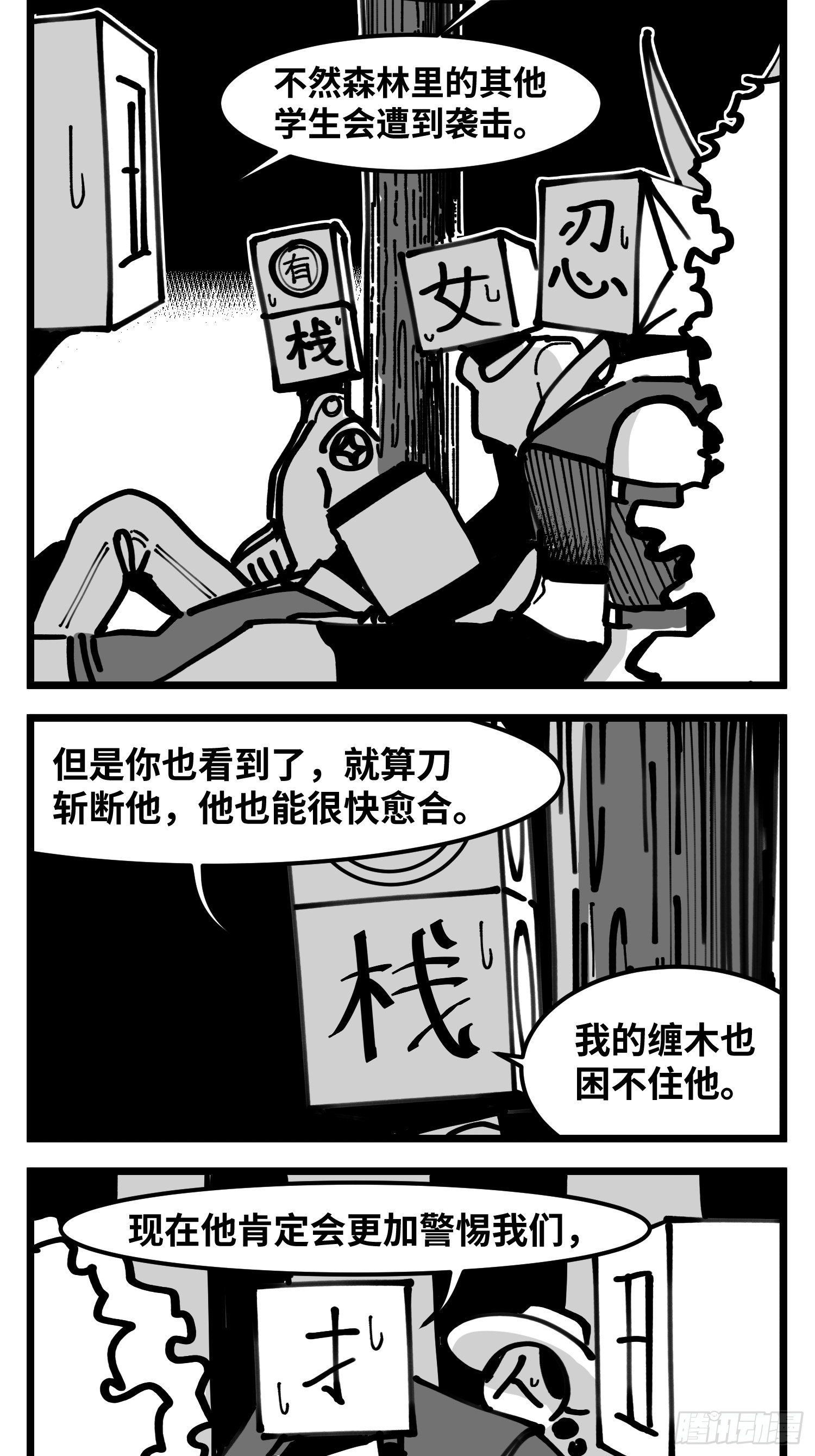 第四十九话 实战-第56话