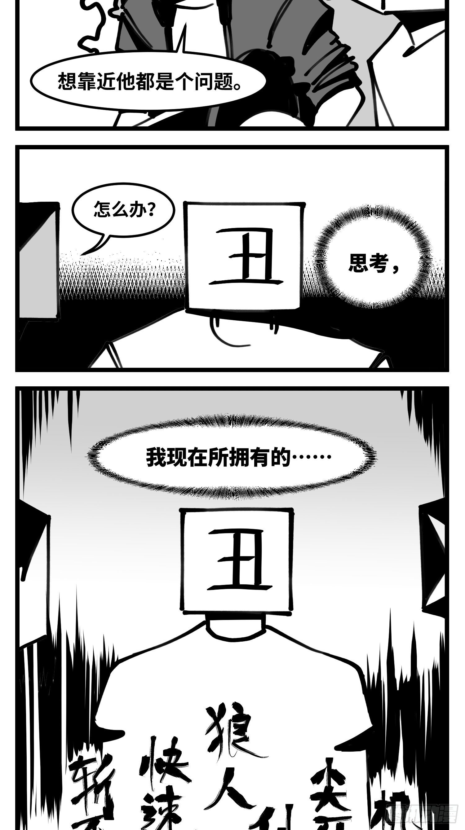 第四十九话 实战-第56话