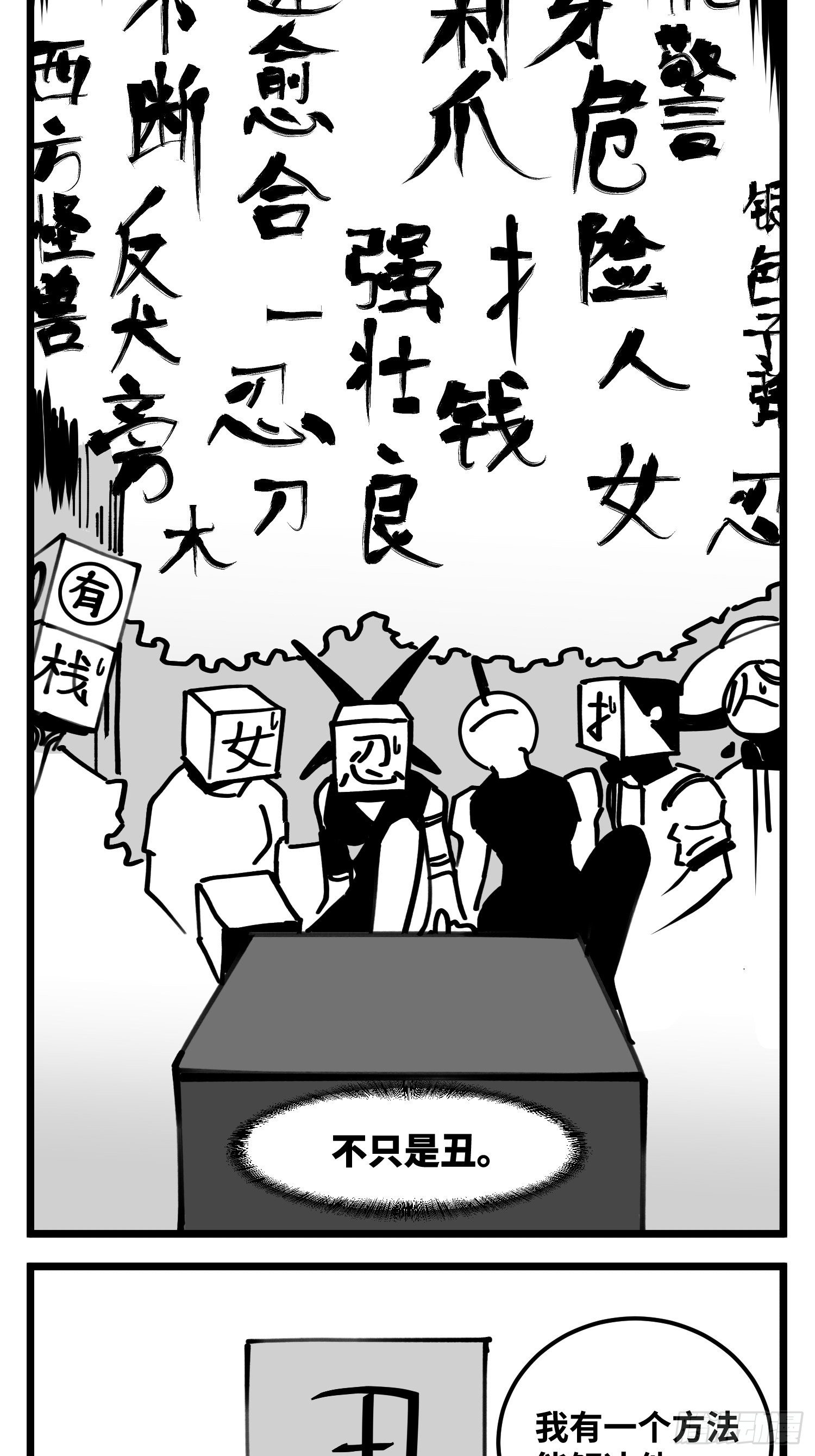 第四十九话 实战-第56话