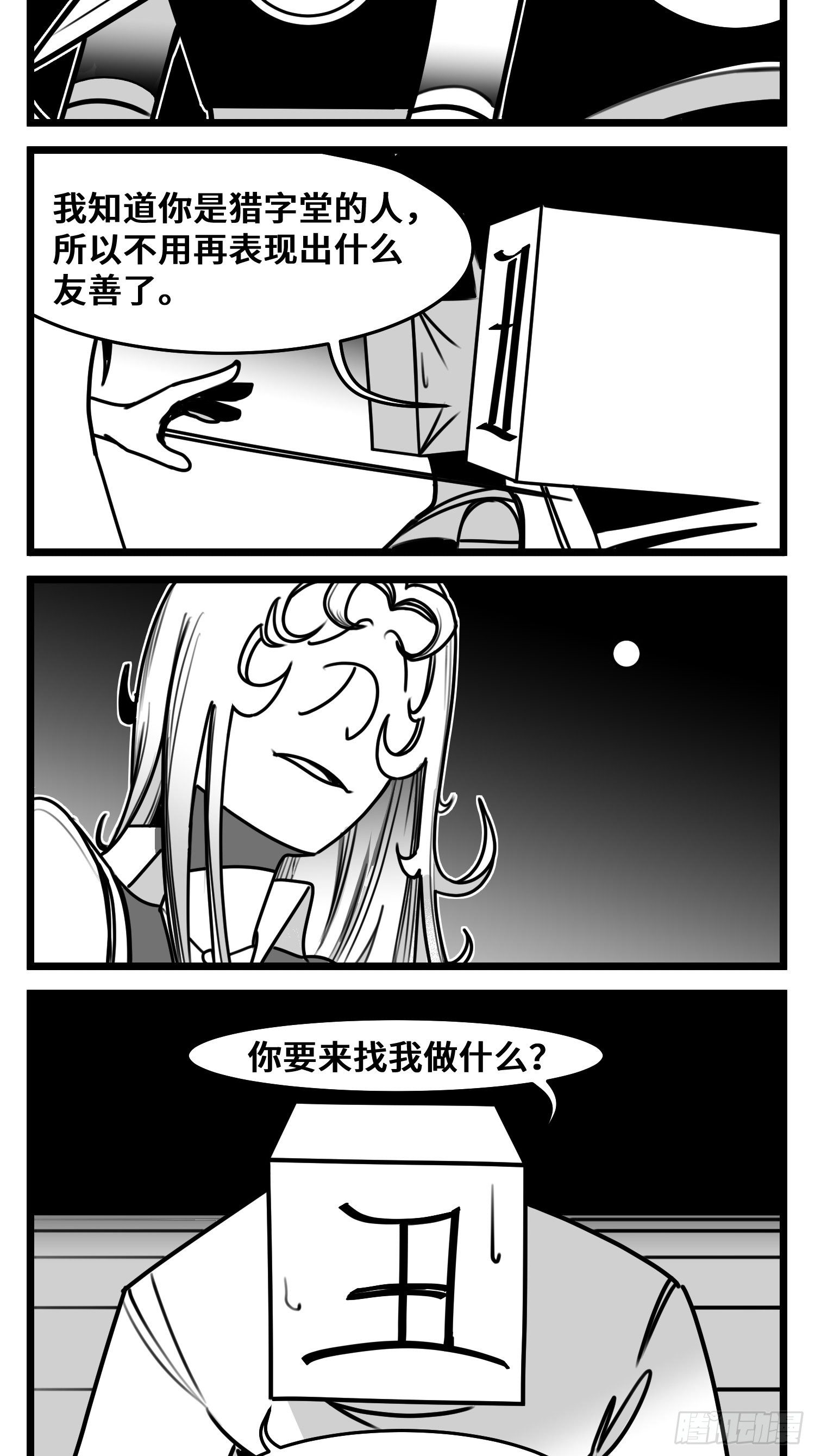 第五十一话  起落-第58话