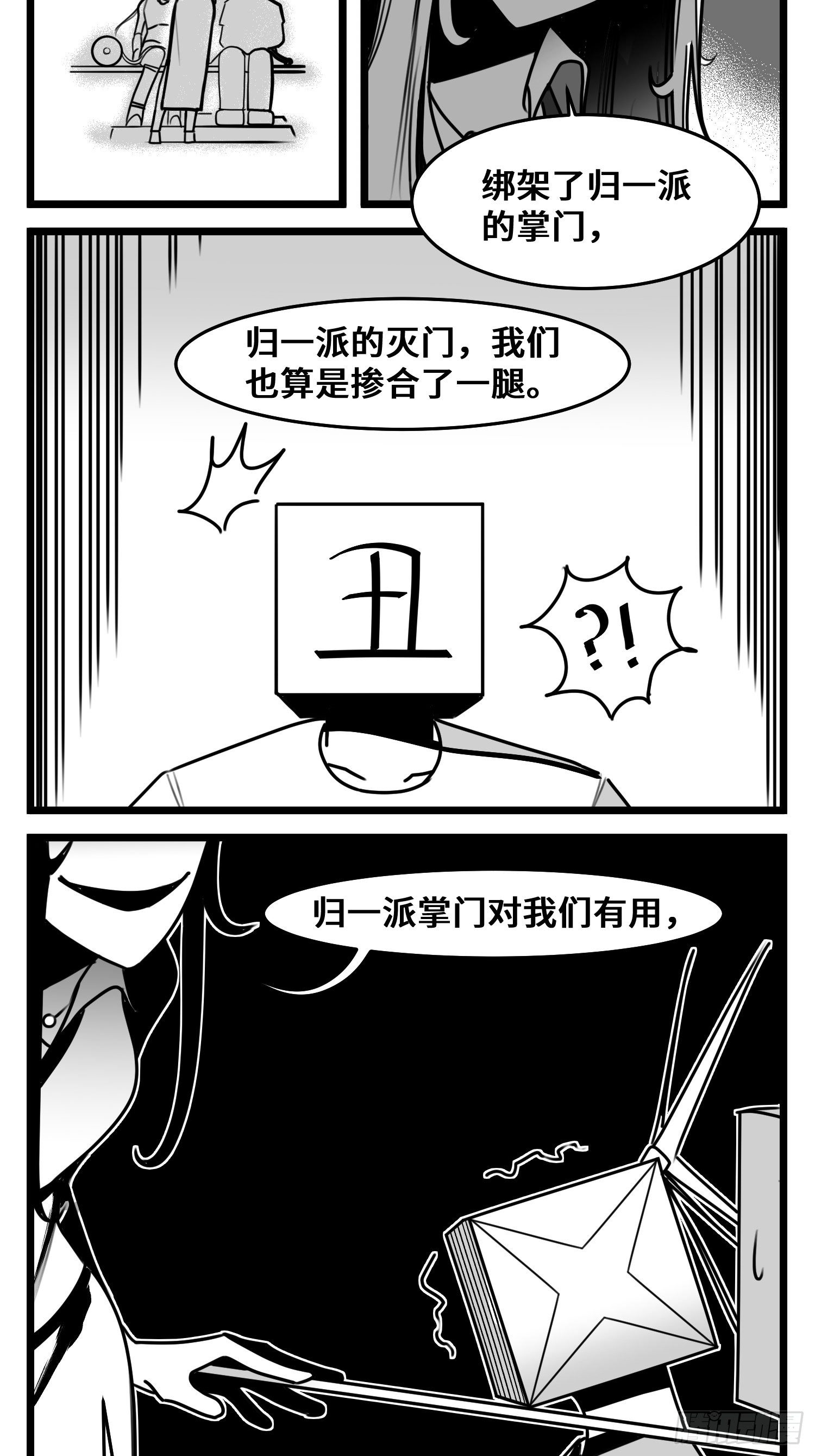 第五十一话  起落-第58话