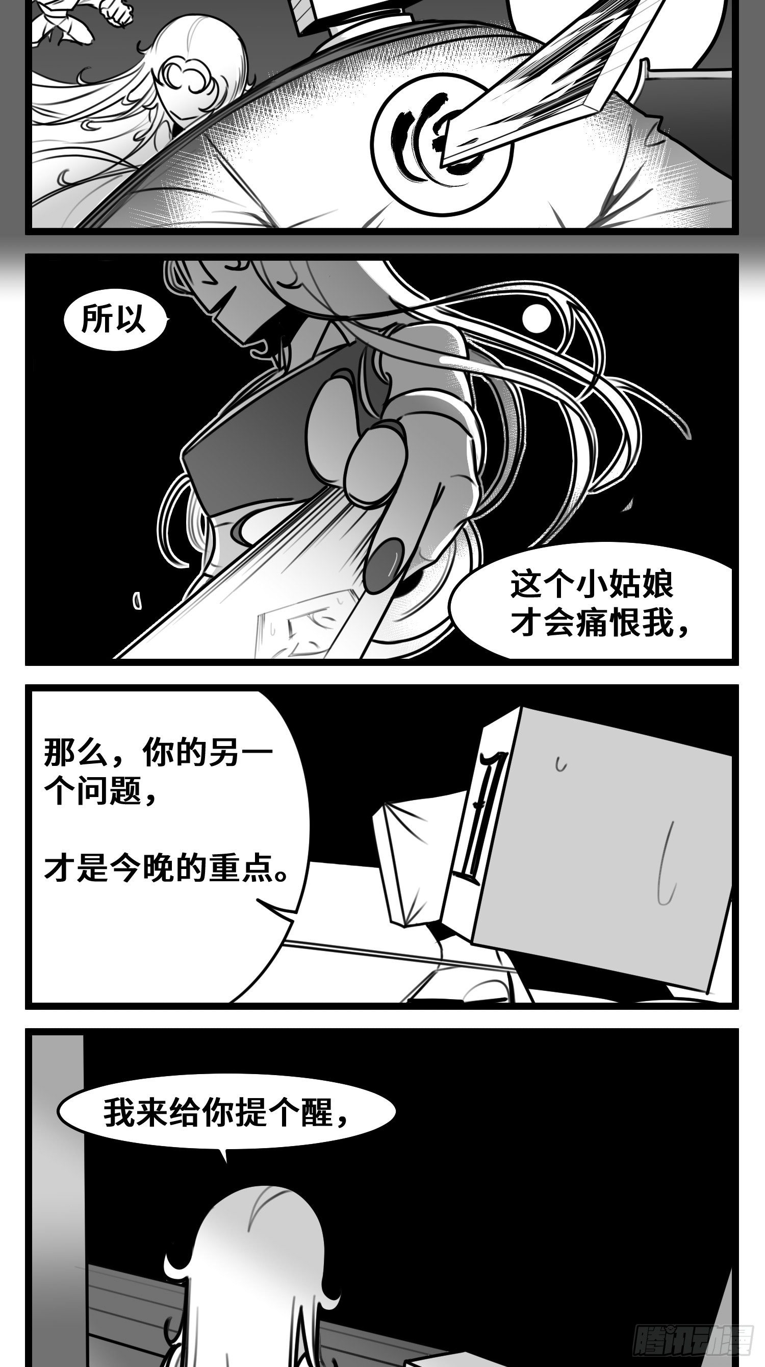 第五十一话  起落-第58话